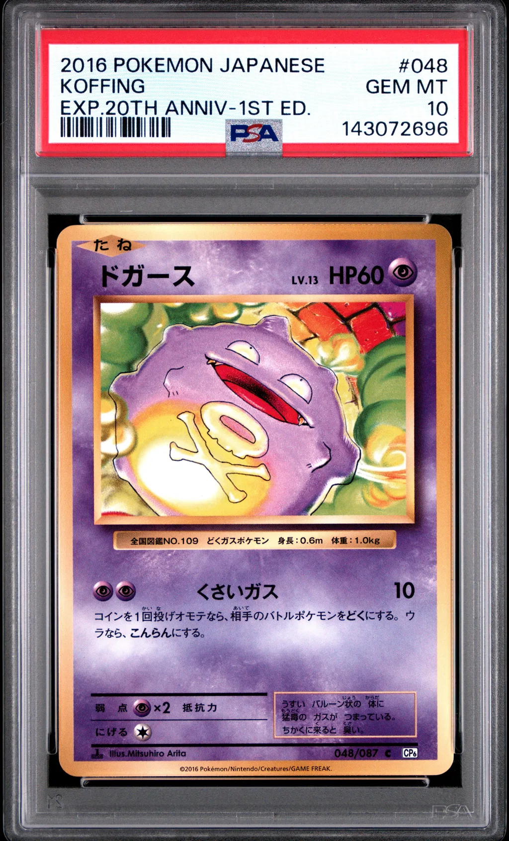 Koffing card artwork