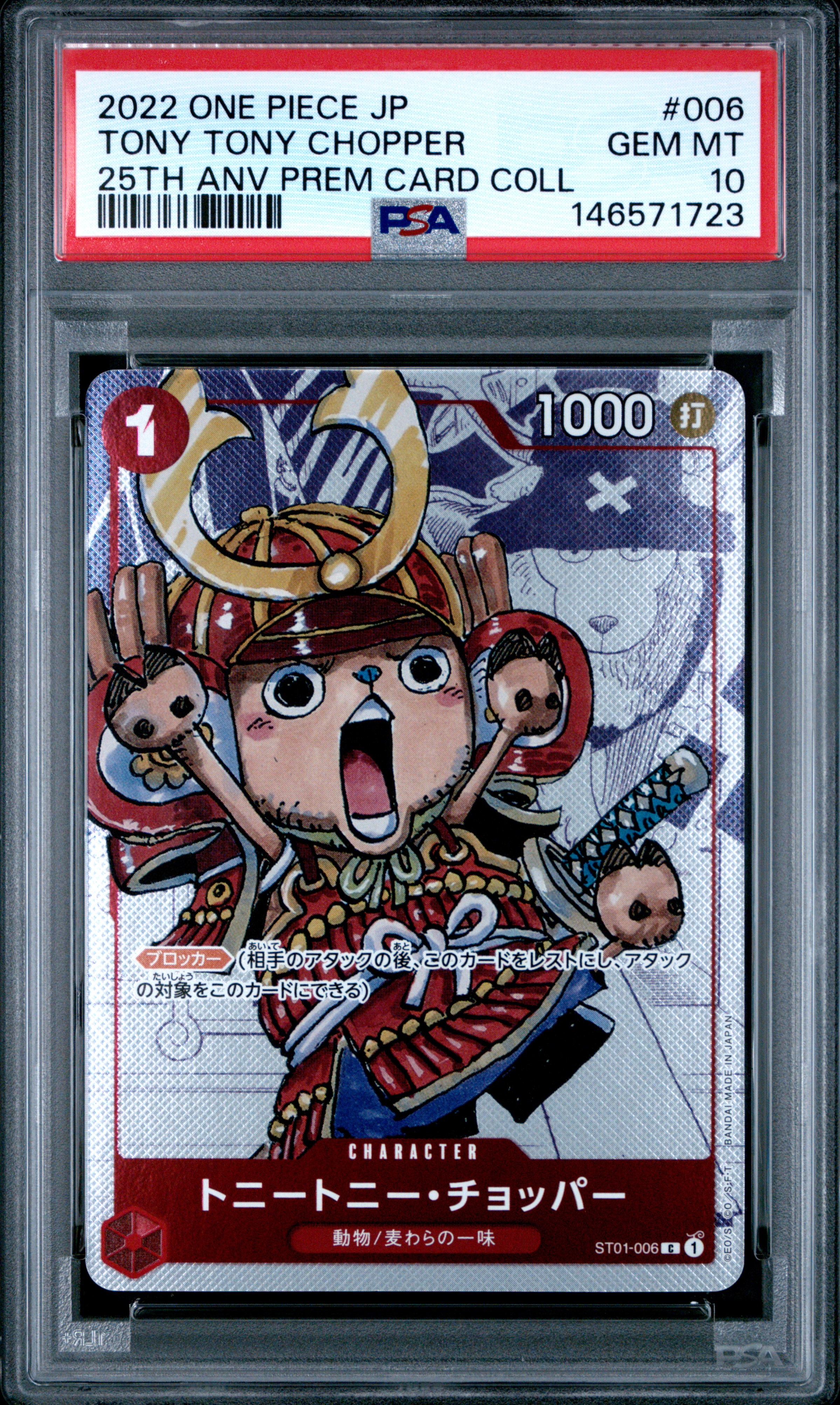 Tony Tony Chopper card artwork
