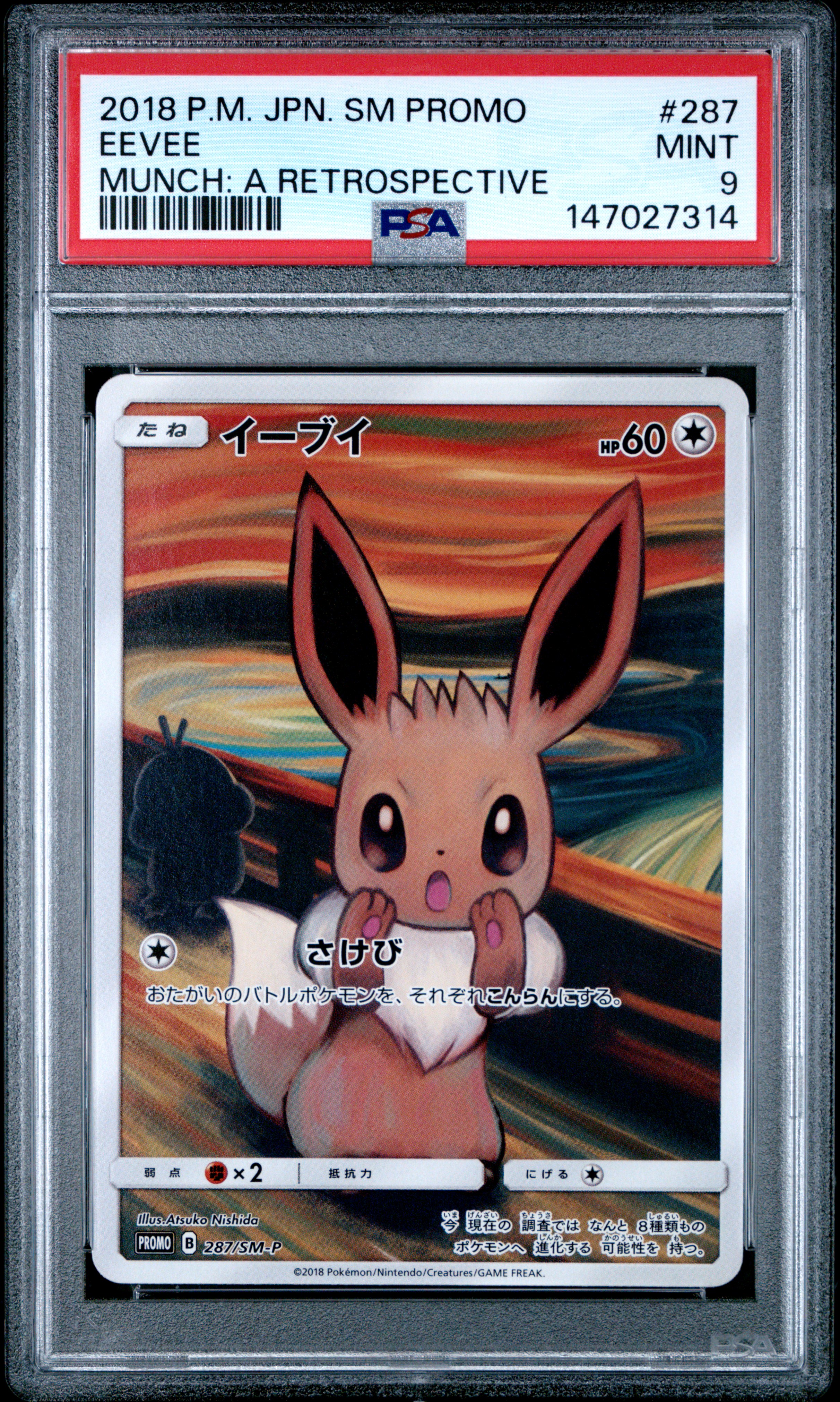 Eevee card artwork