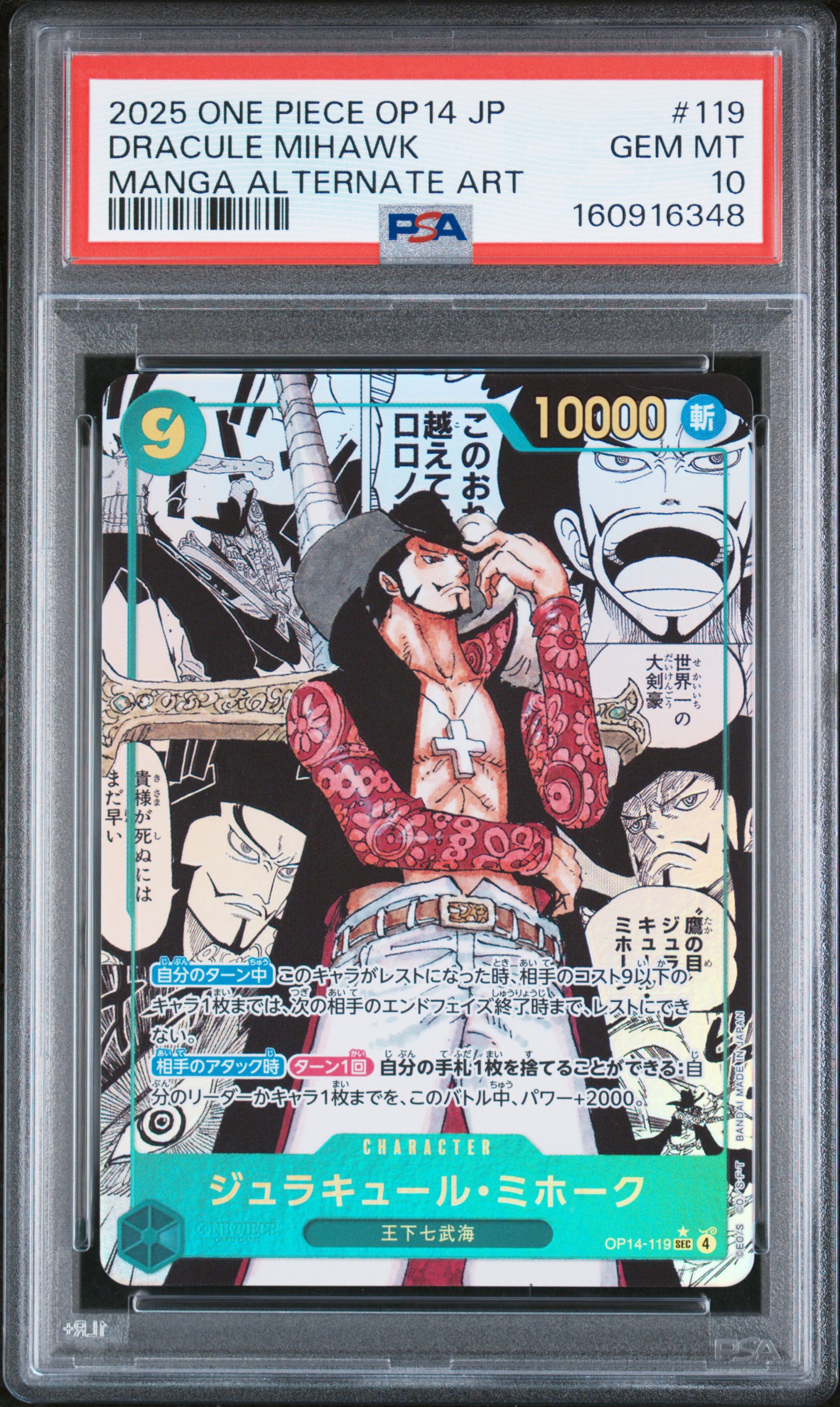 Dracule Mihawk card artwork