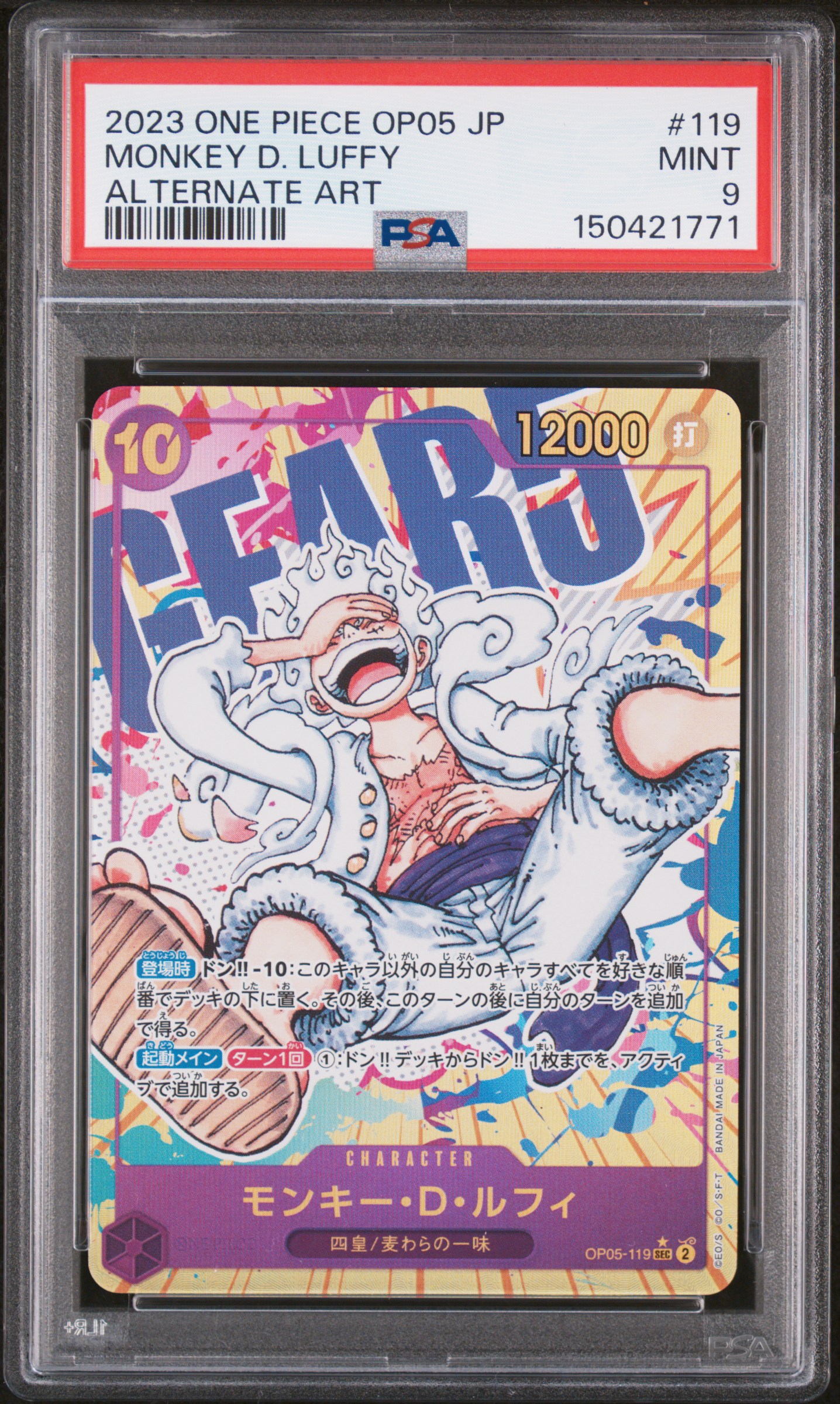 Monkey D. Luffy card artwork