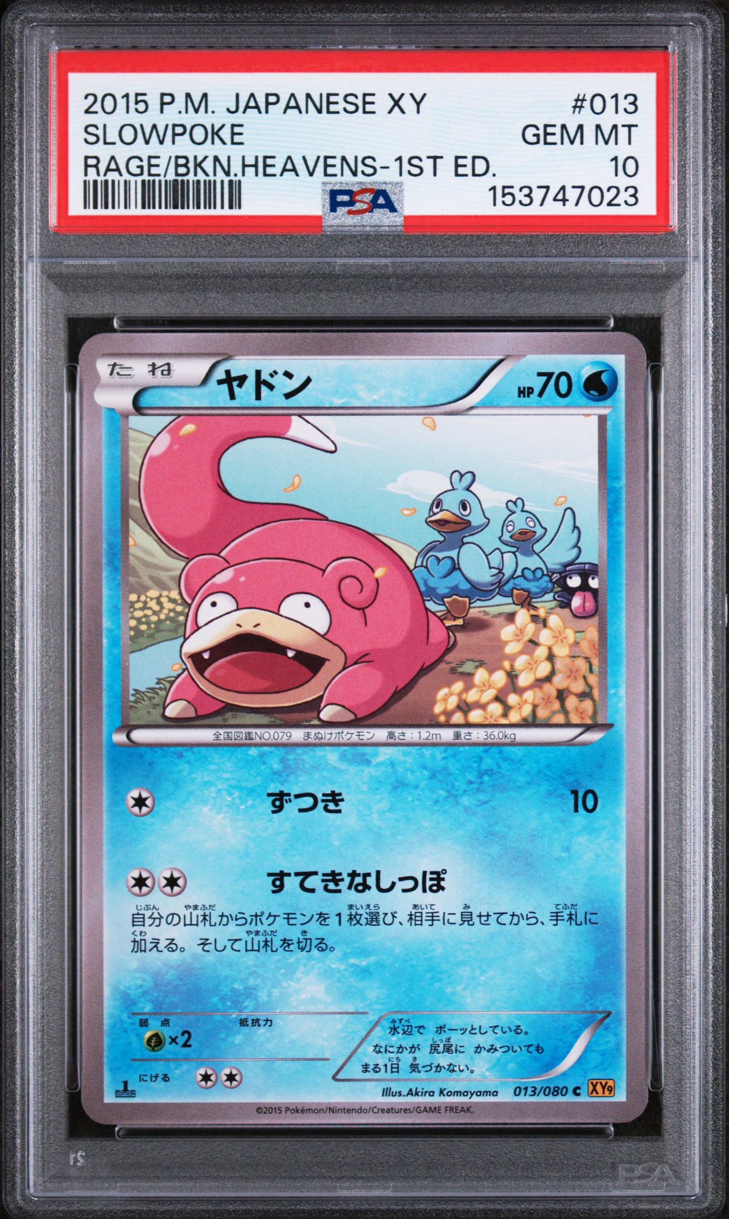 Slowpoke card artwork