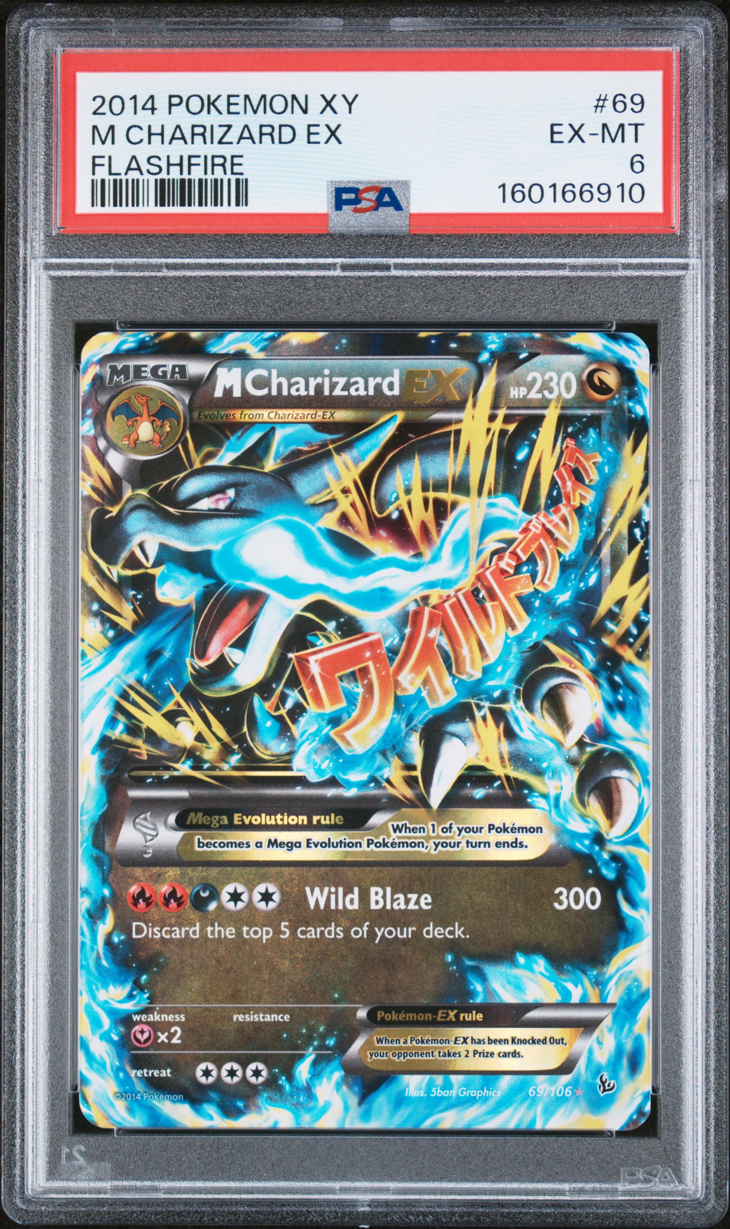 M Charizard EX card artwork
