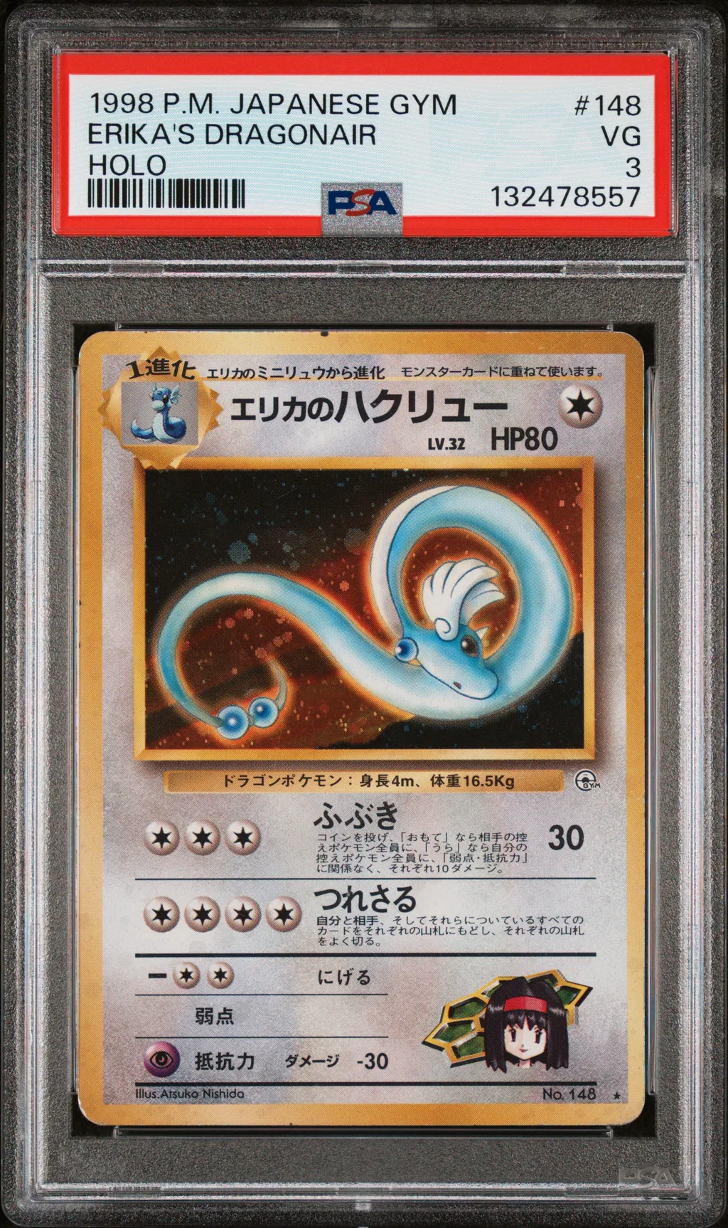 Erika's Dragonair-Holo card artwork
