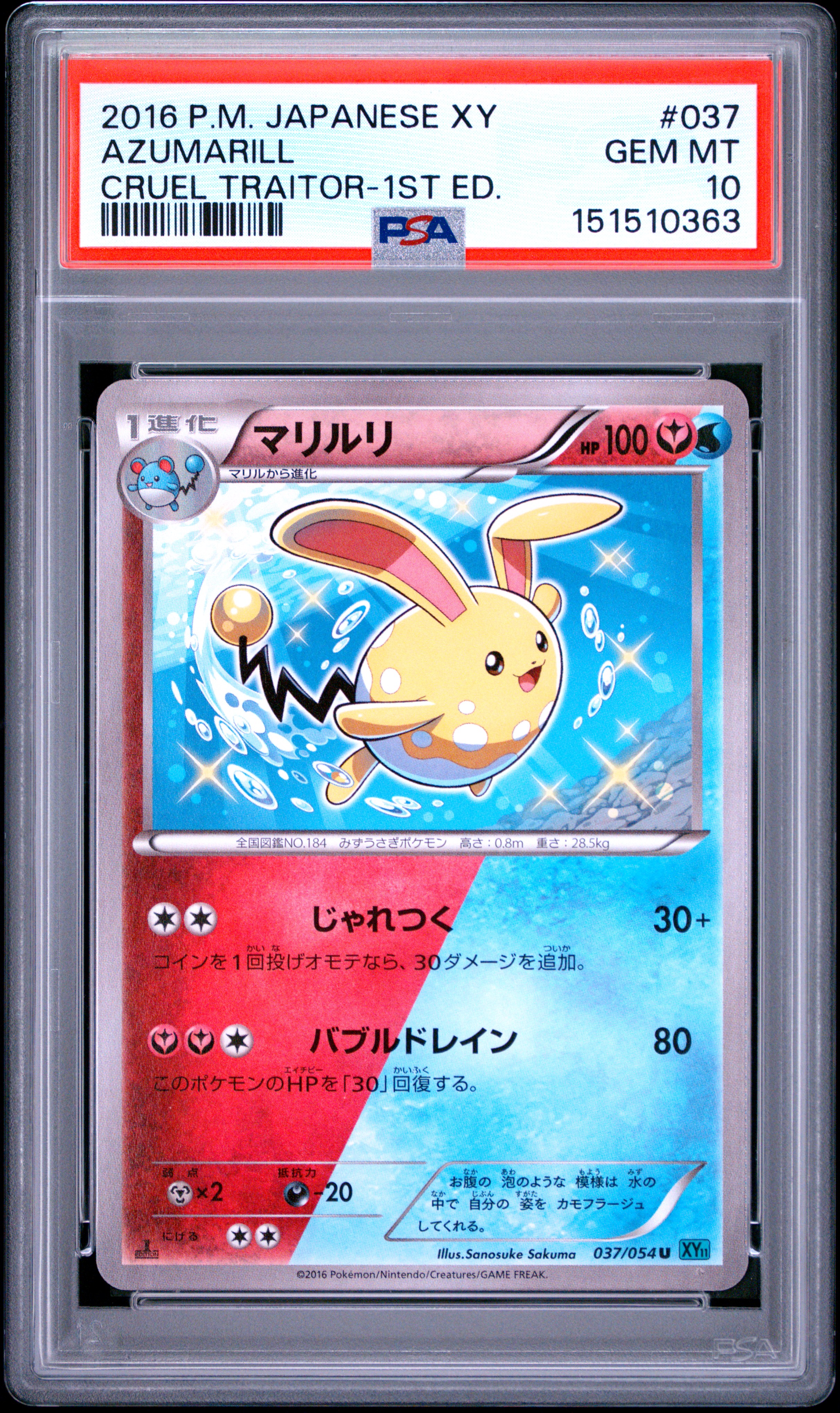 Azumarill card artwork
