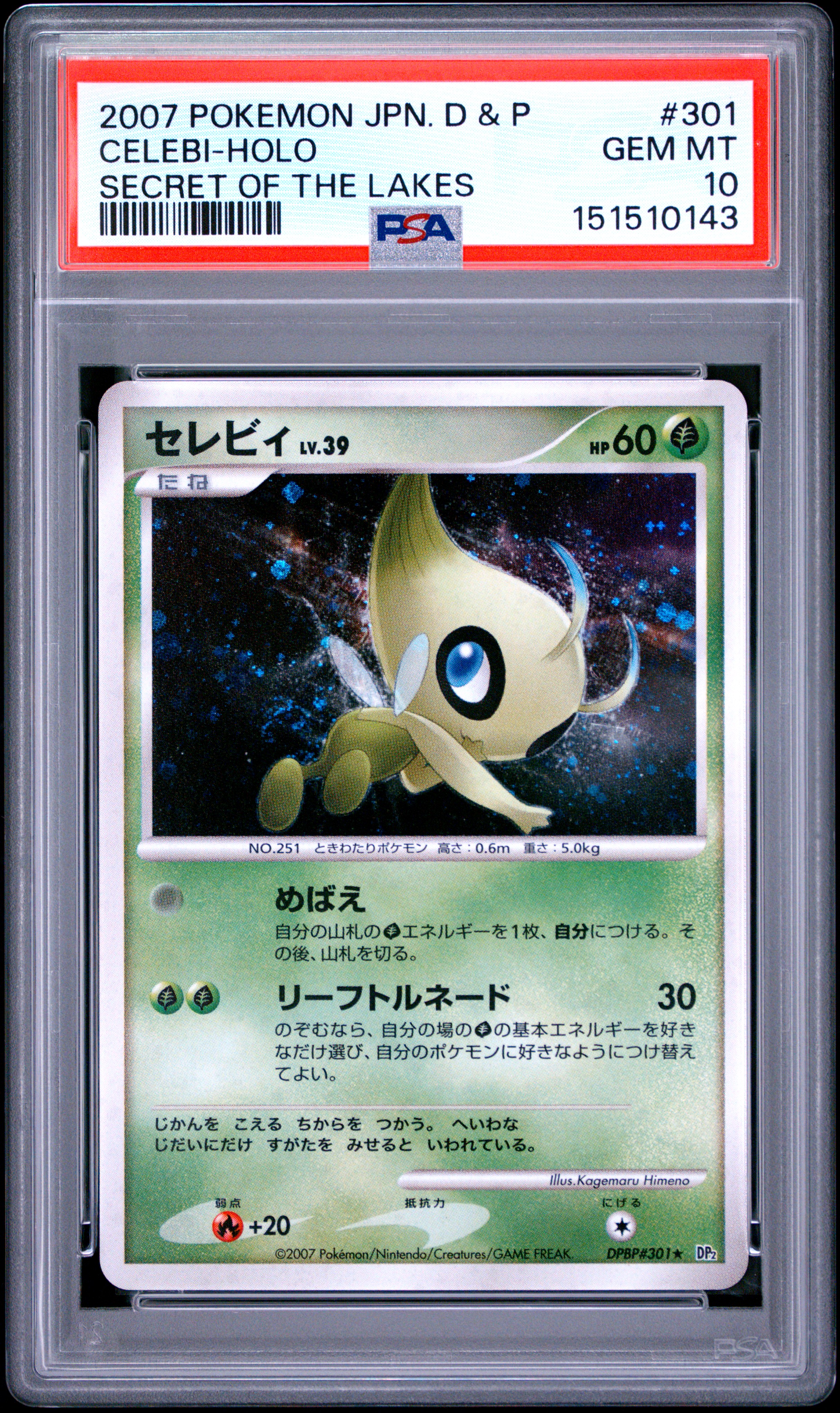 Celebi-Holo card artwork