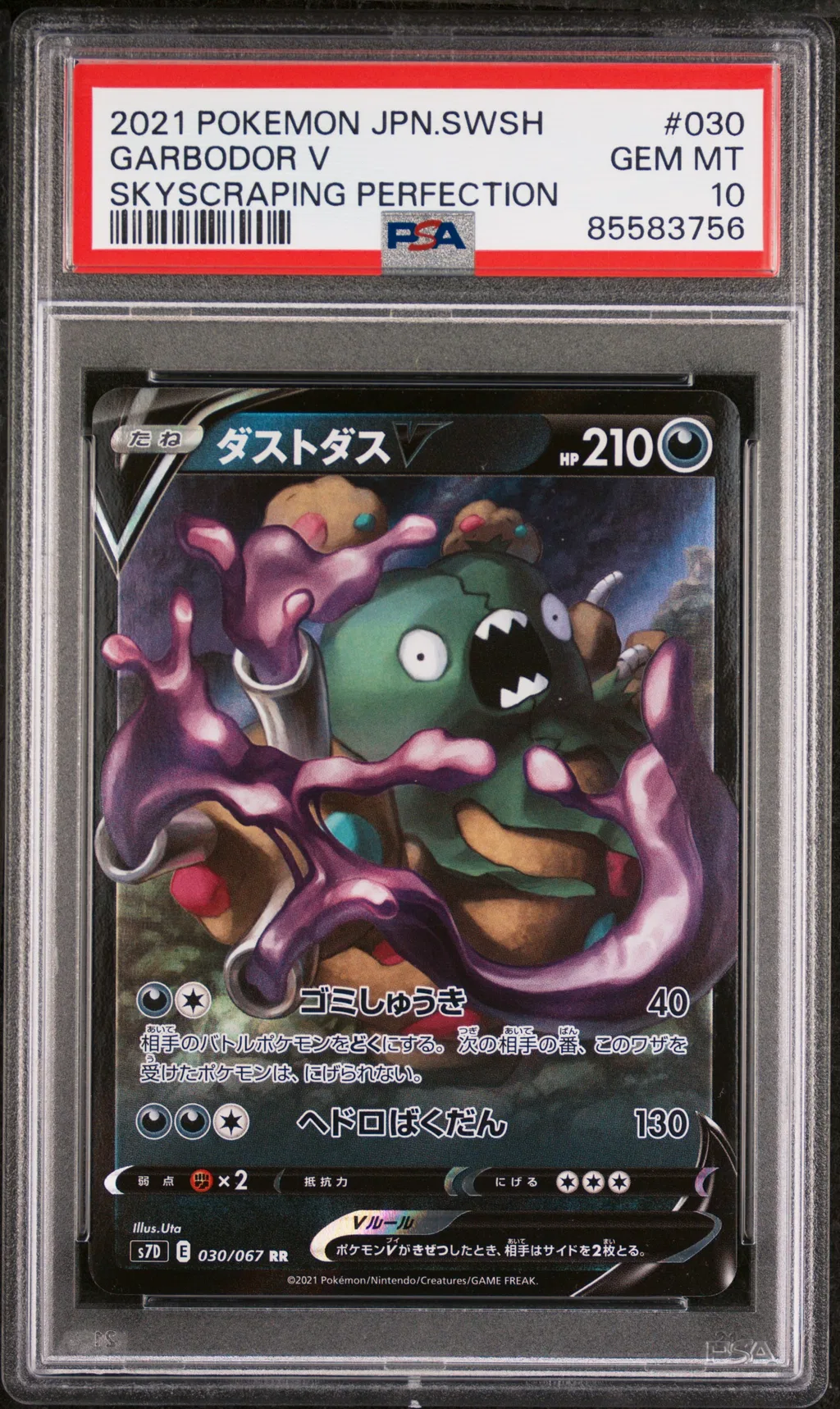 Garbodor V card artwork