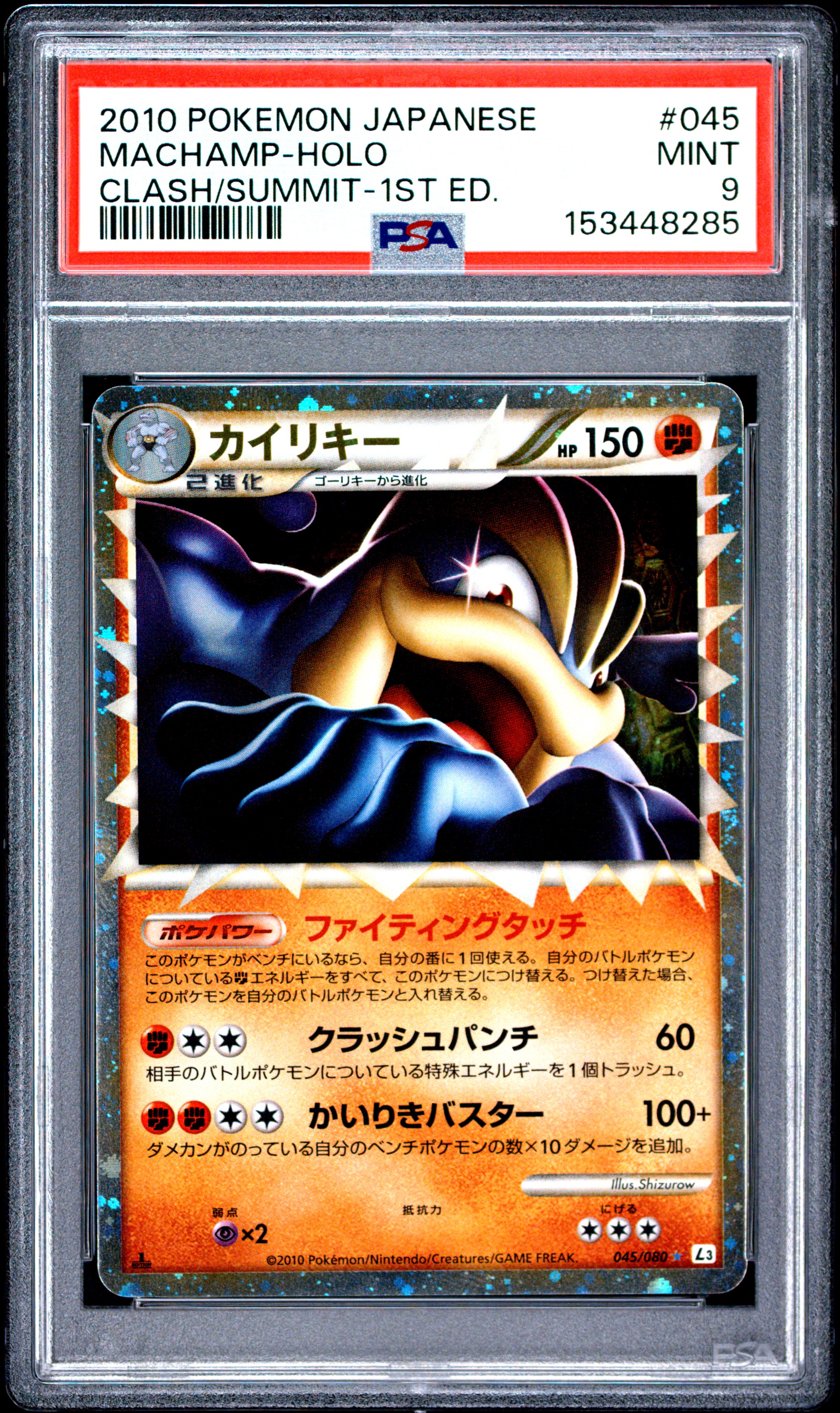 Machamp-Holo card artwork