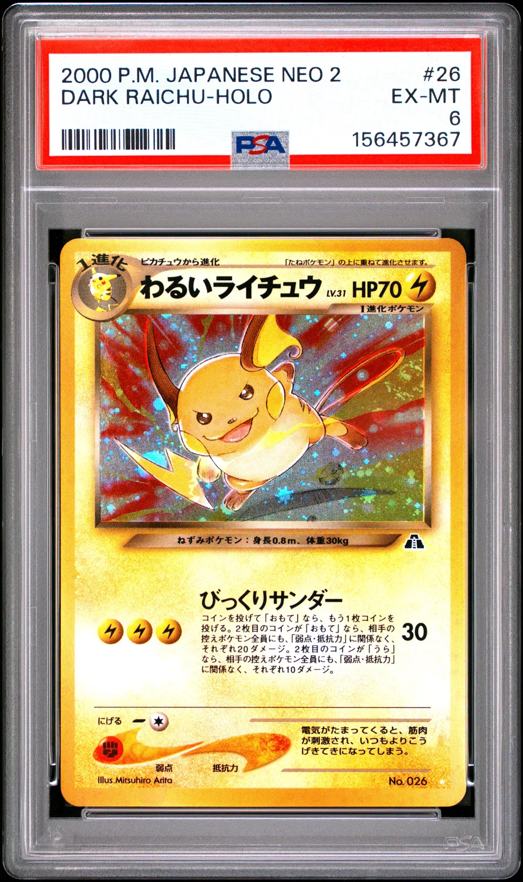 Dark Raichu-Holo card artwork