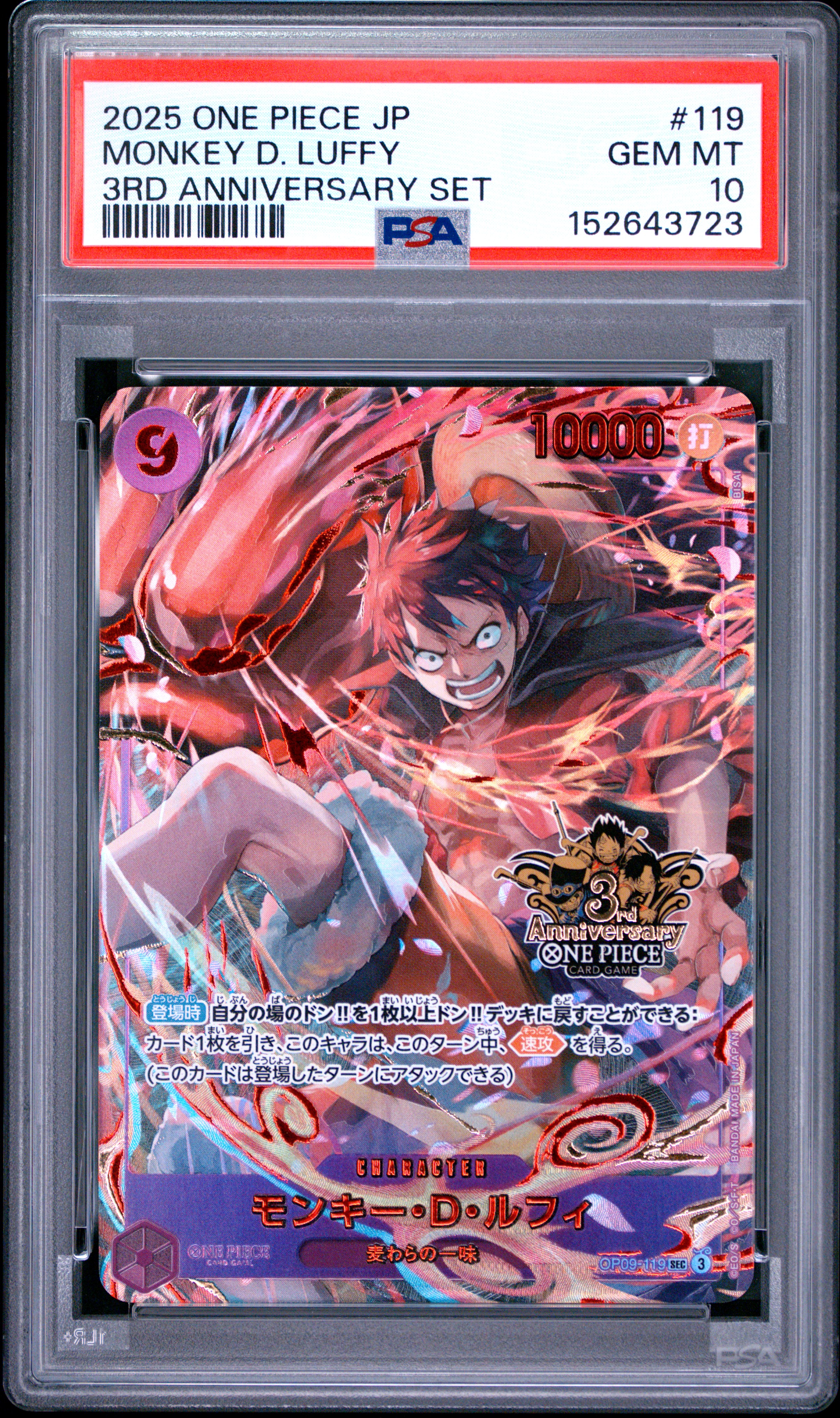 Monkey D. Luffy card artwork