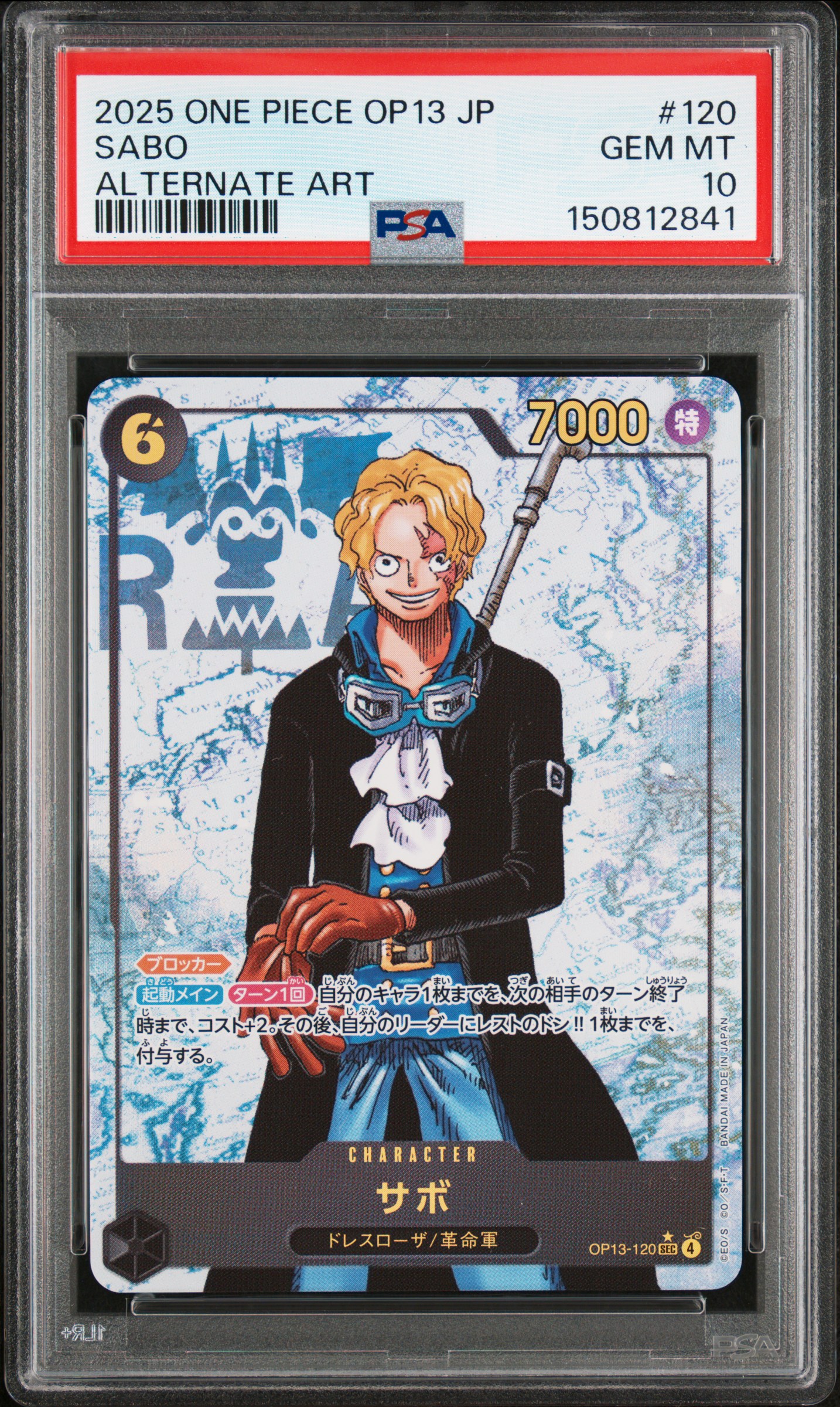 Sabo card artwork