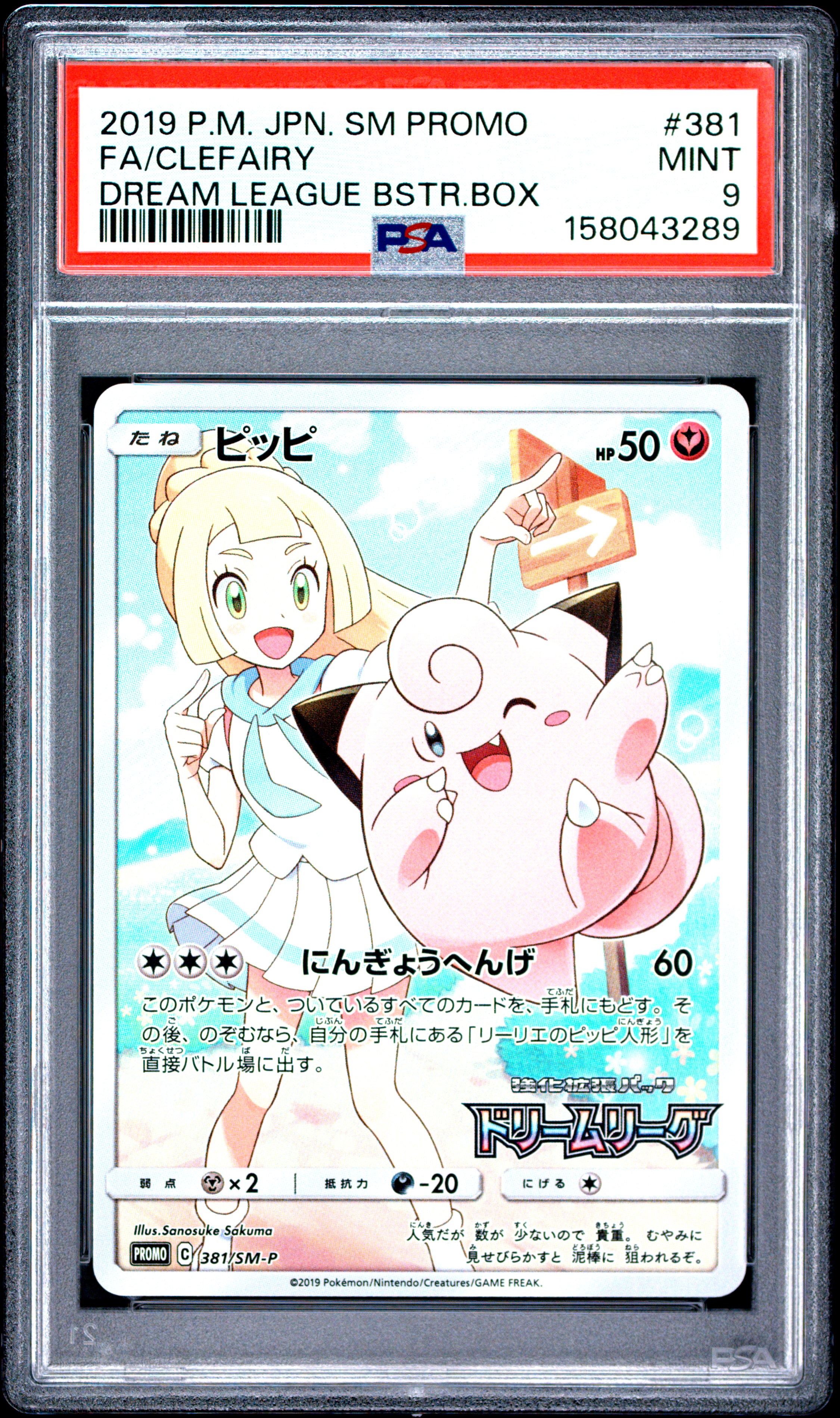 Full Art/Clefairy card artwork