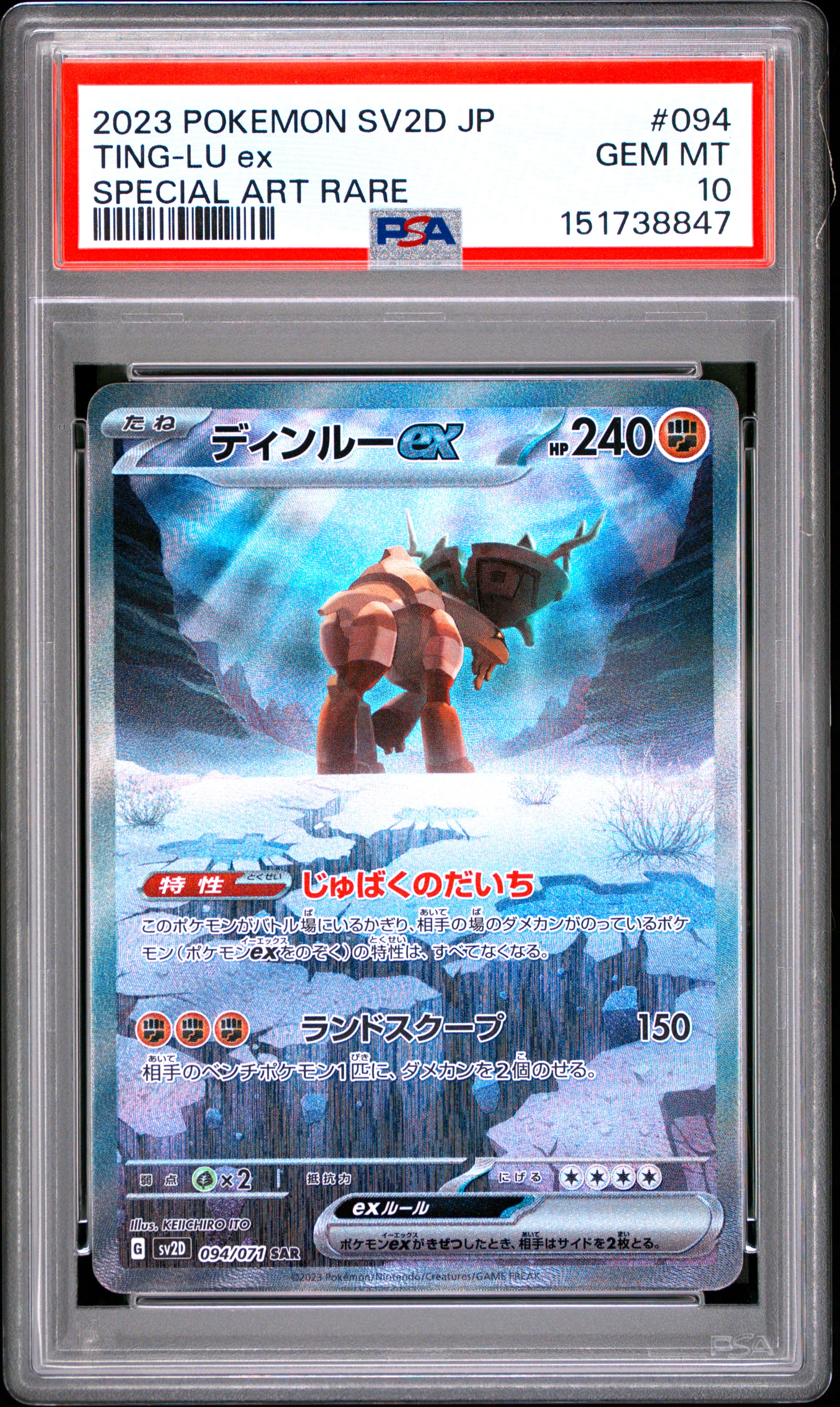 Ting-LU EX card artwork