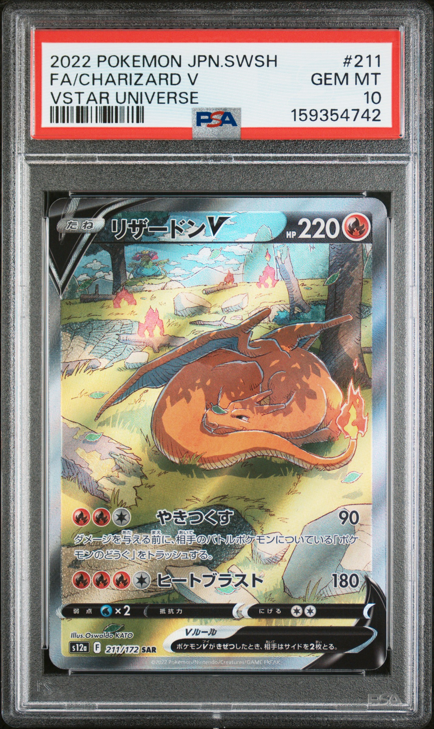 Full Art/Charizard V card artwork