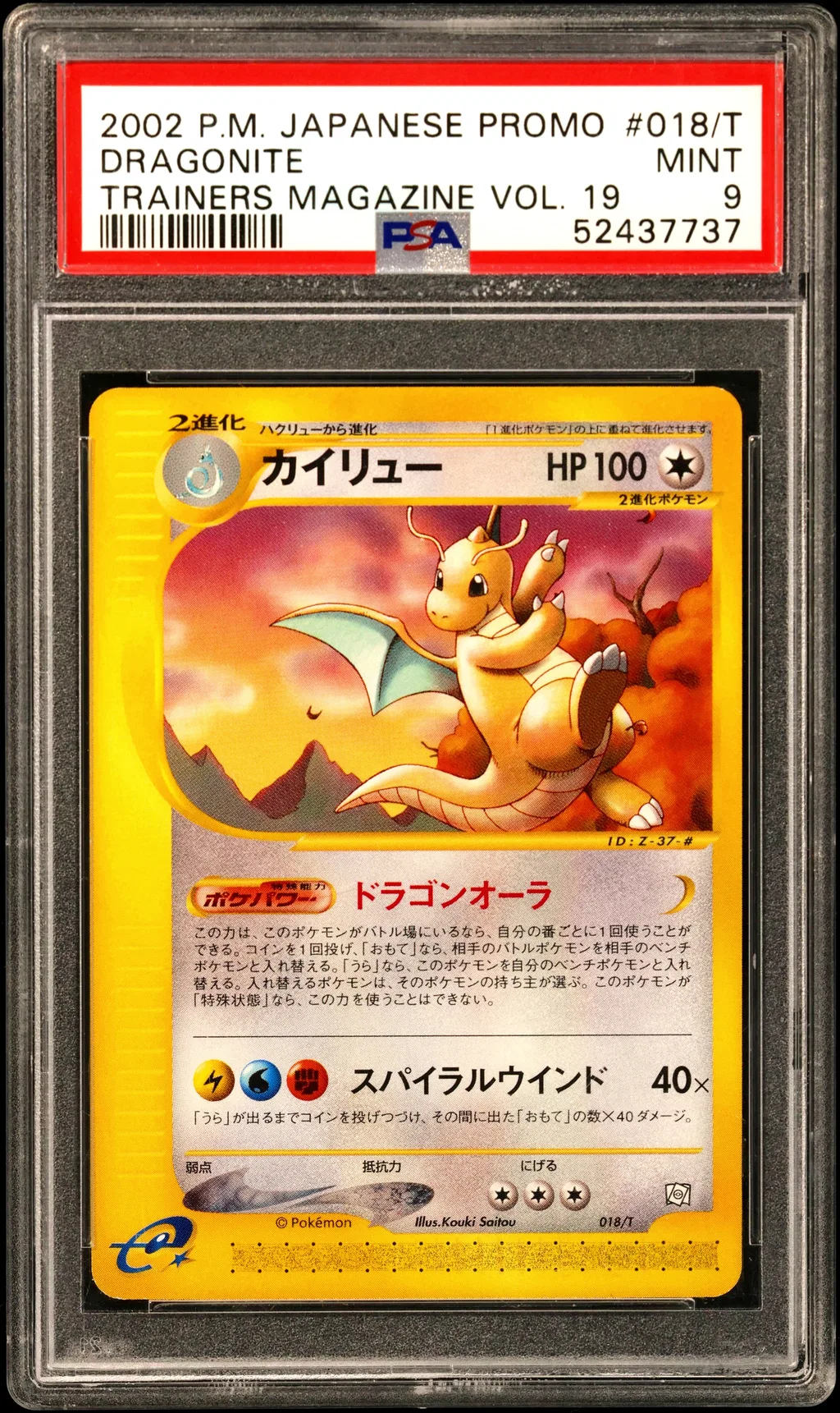 Dragonite card artwork