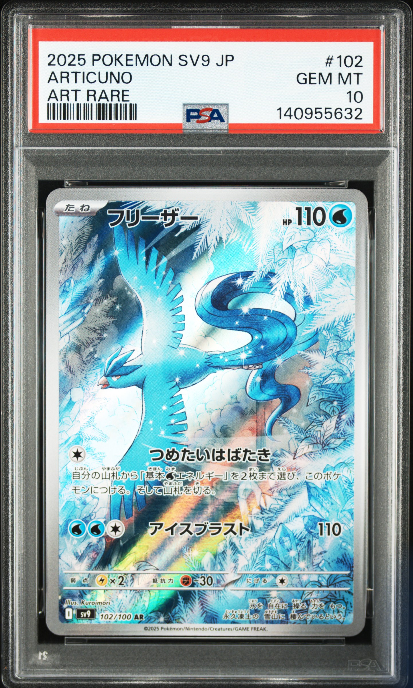 Articuno card artwork