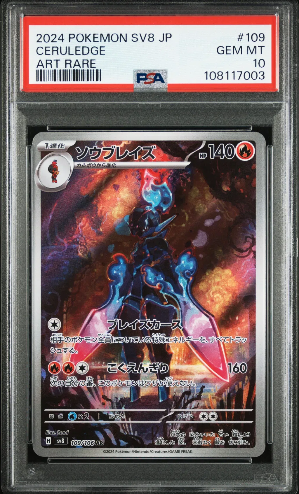Ceruledge card artwork