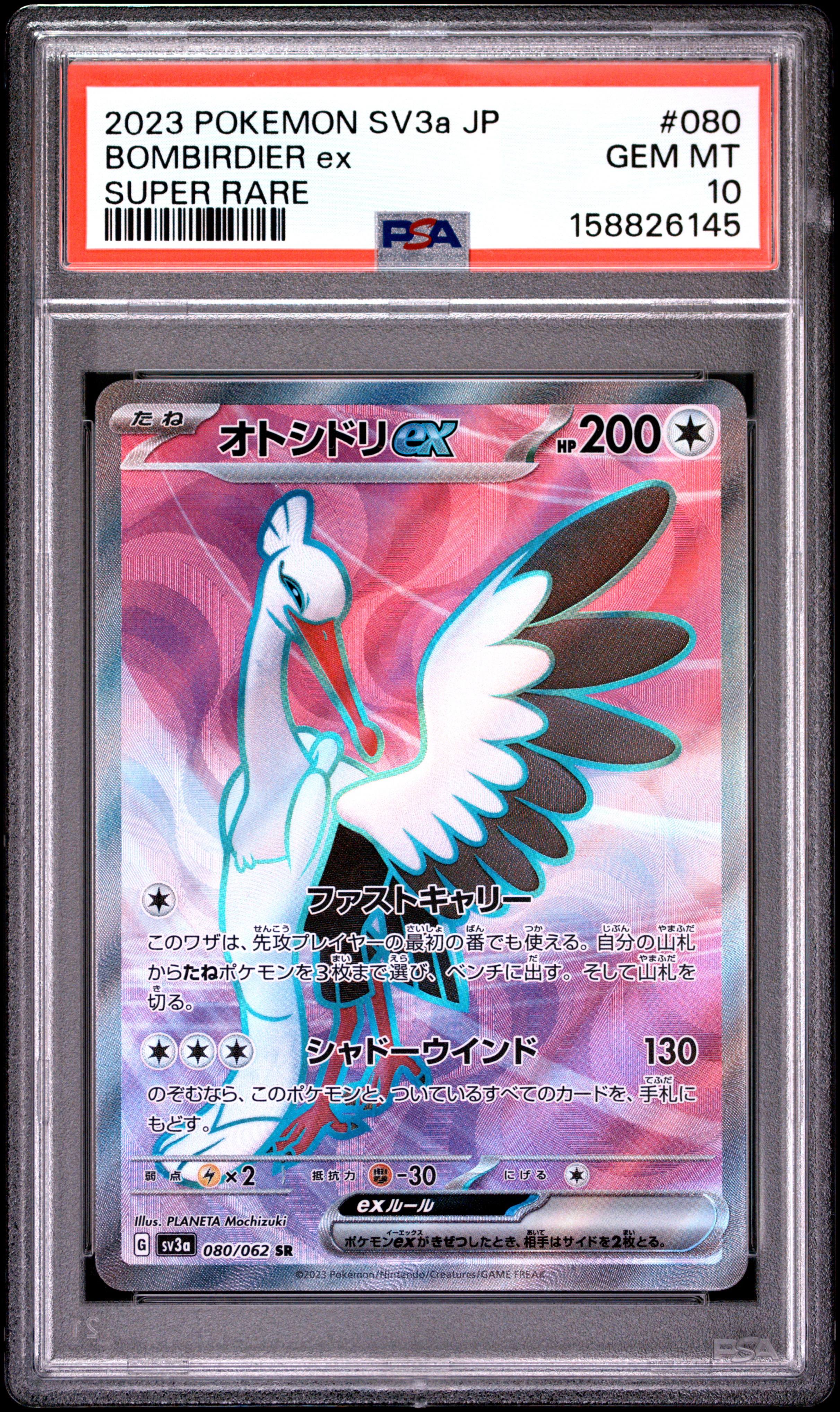 Bombirdier EX card artwork