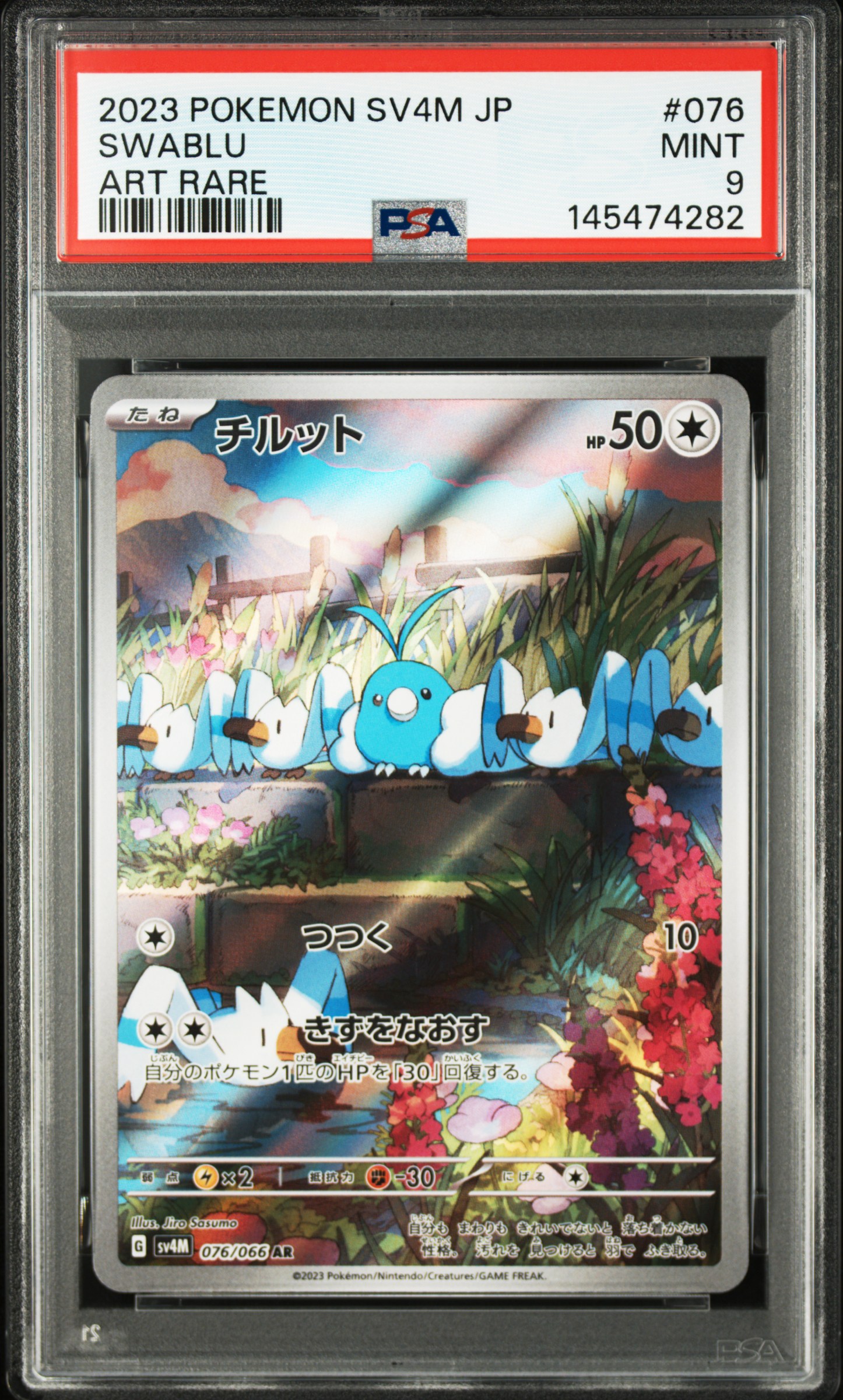 Swablu card artwork