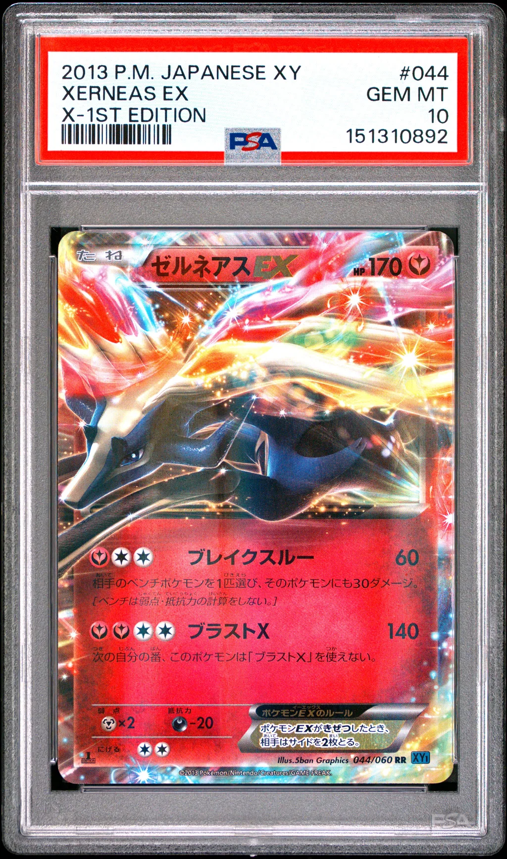 Xerneas EX card artwork