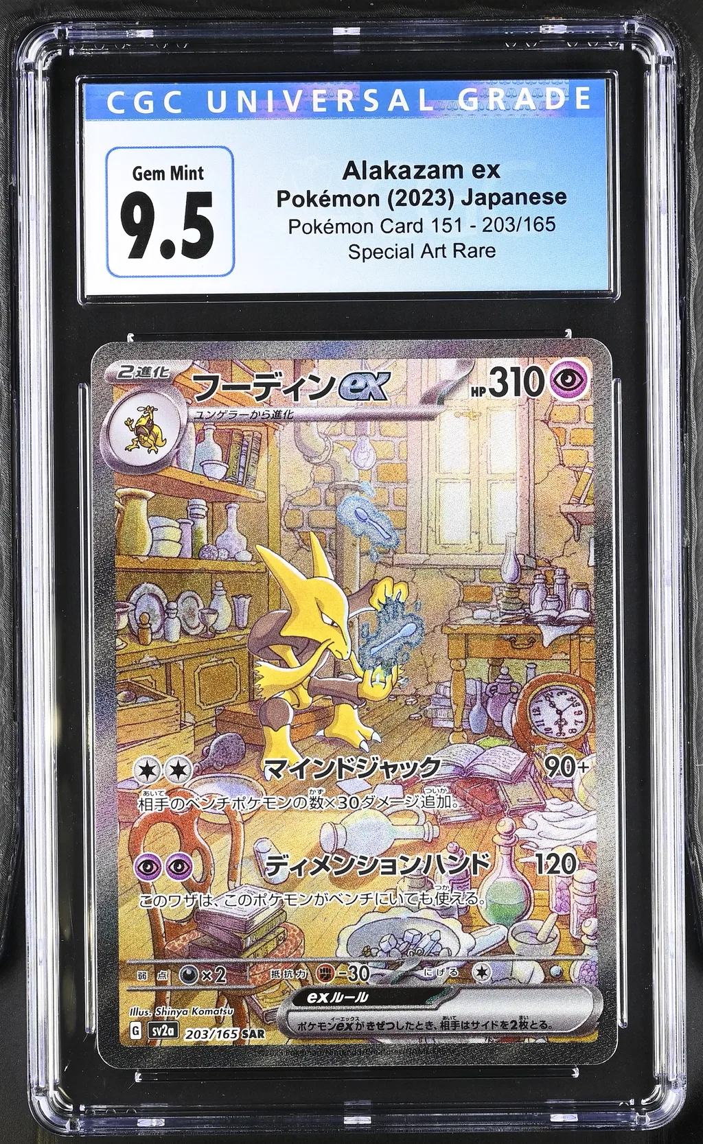 Alakazam EX card artwork
