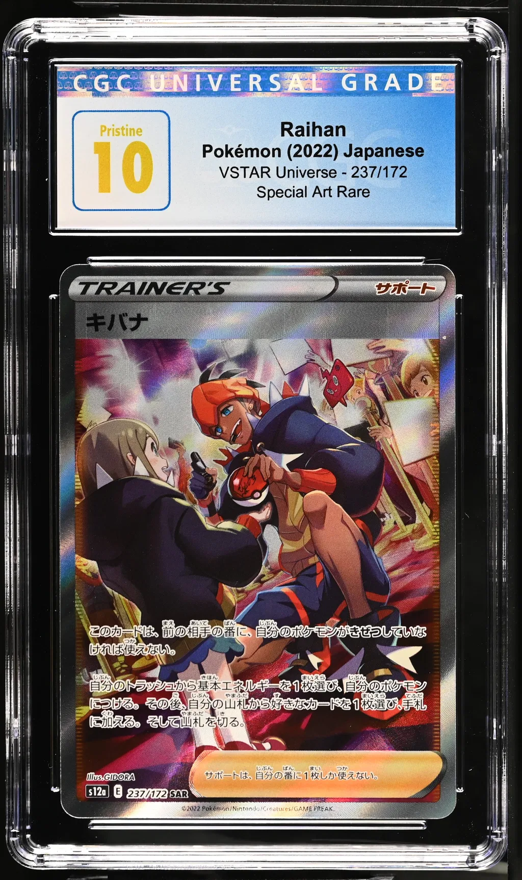 Raihan card artwork