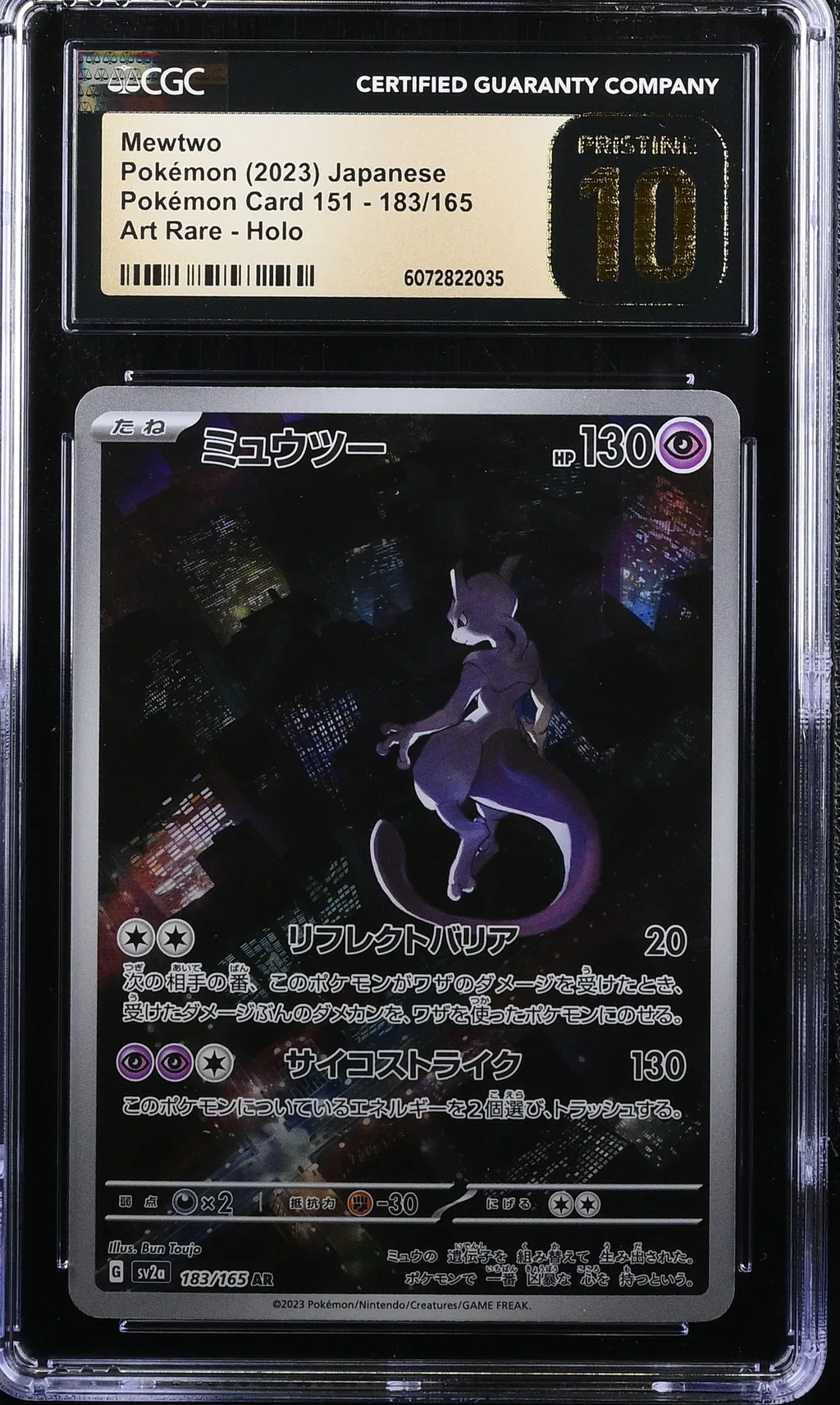Mewtwo card artwork