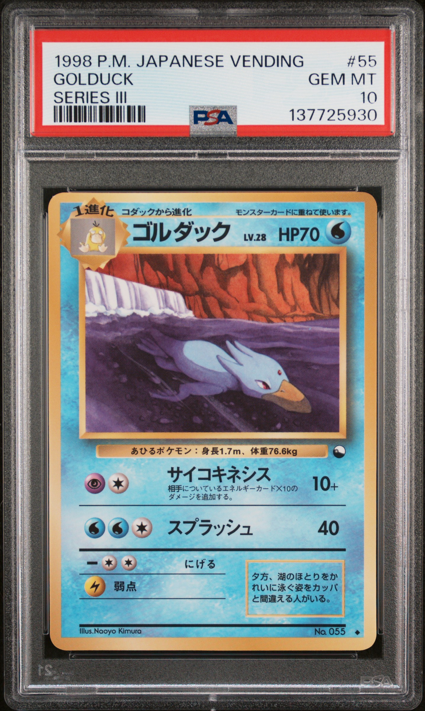 Golduck card artwork