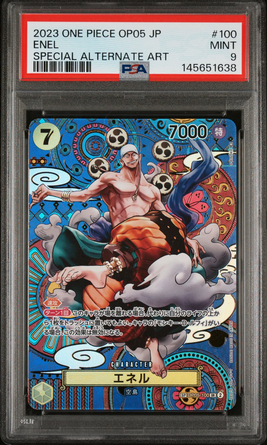 Enel card artwork