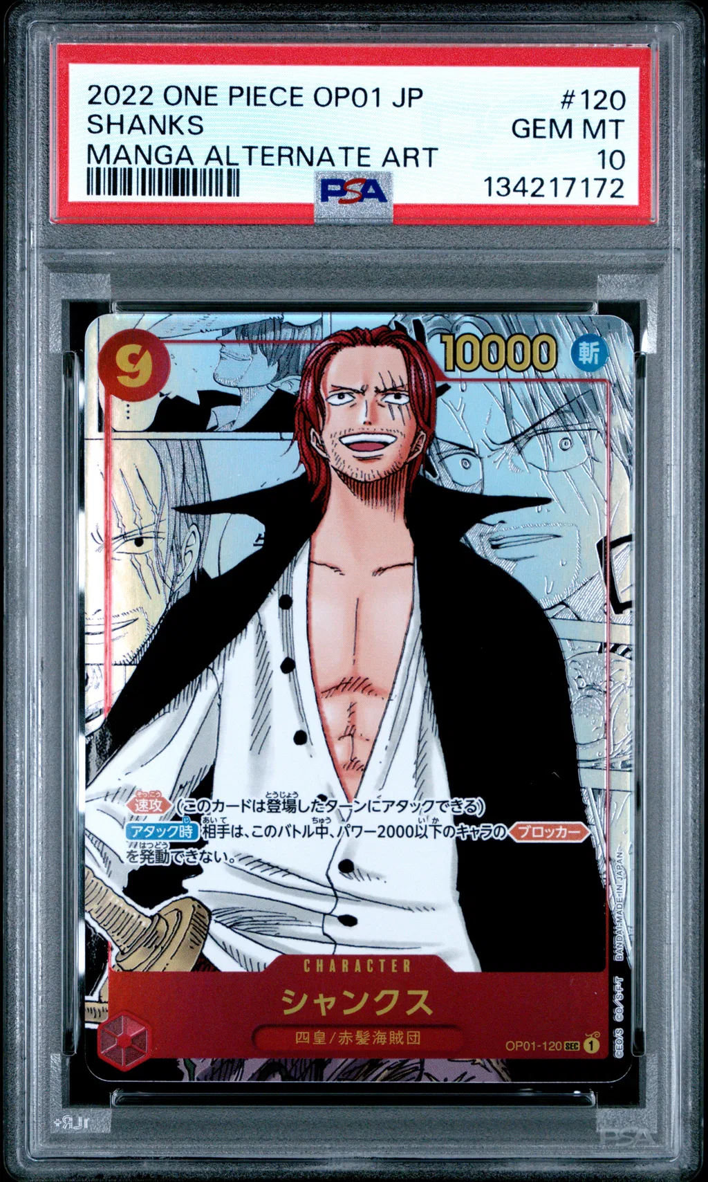 Shanks card artwork