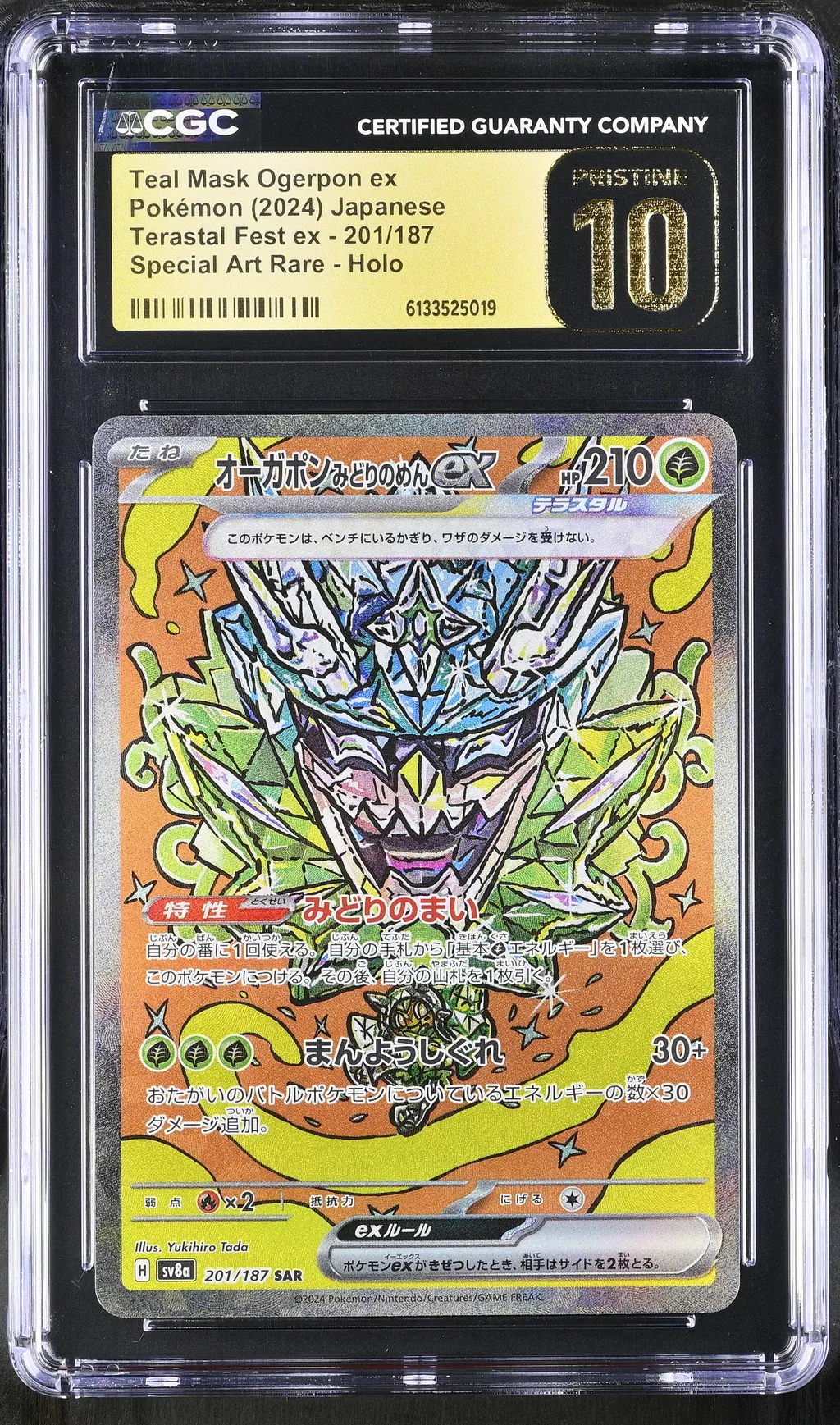 Teal Mask Ogerpon EX card artwork