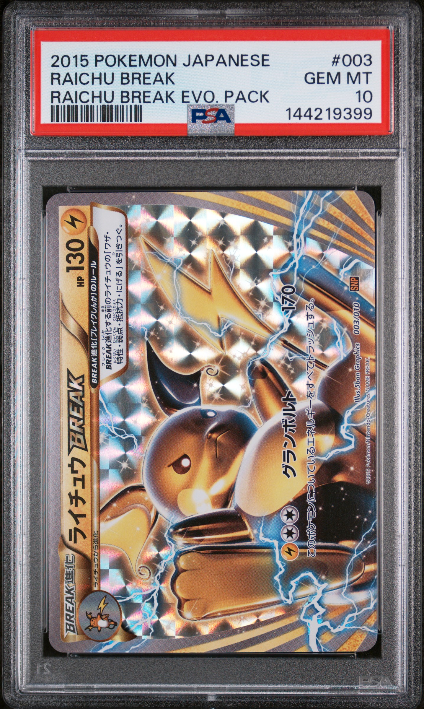 Raichu Break card artwork