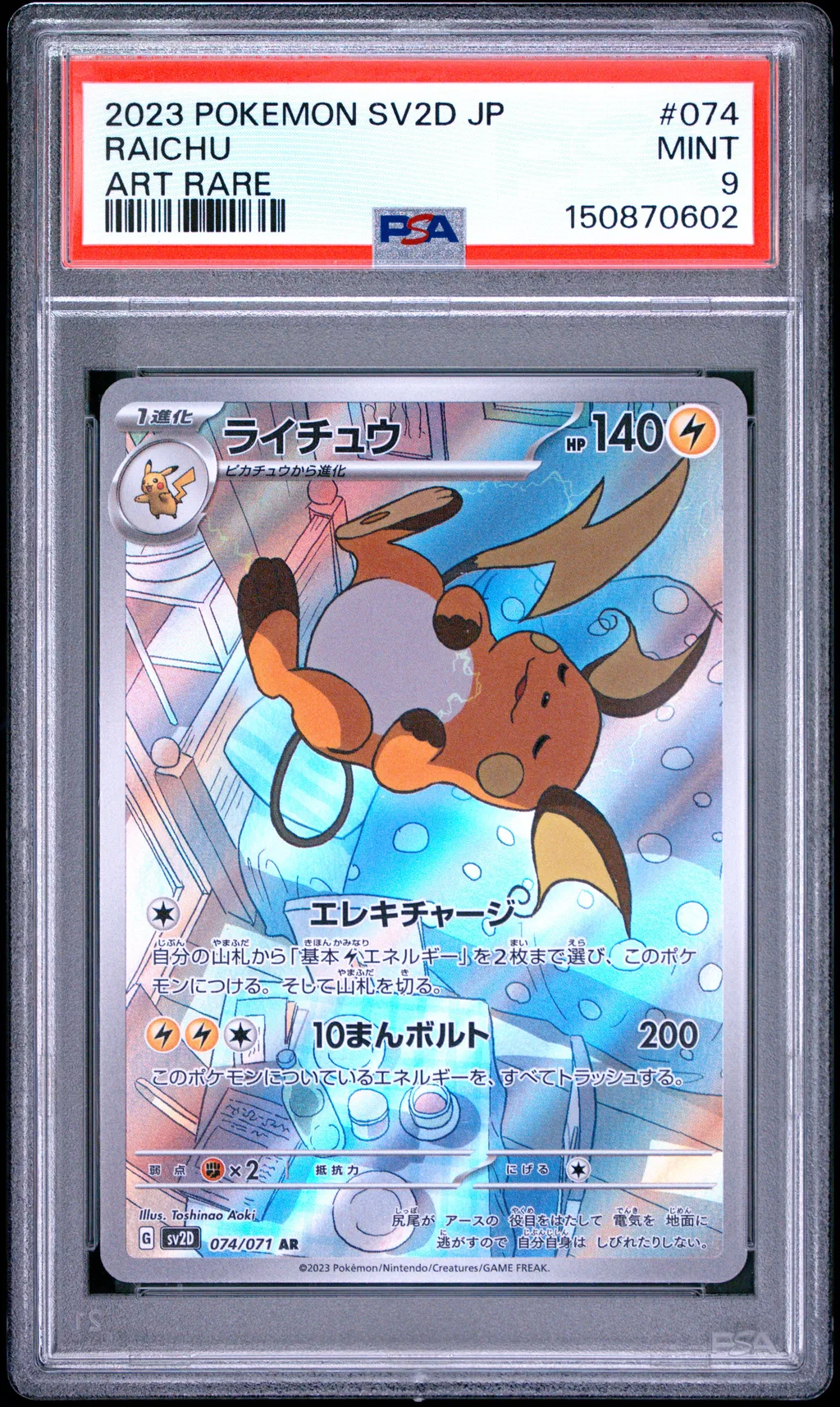 Raichu card artwork