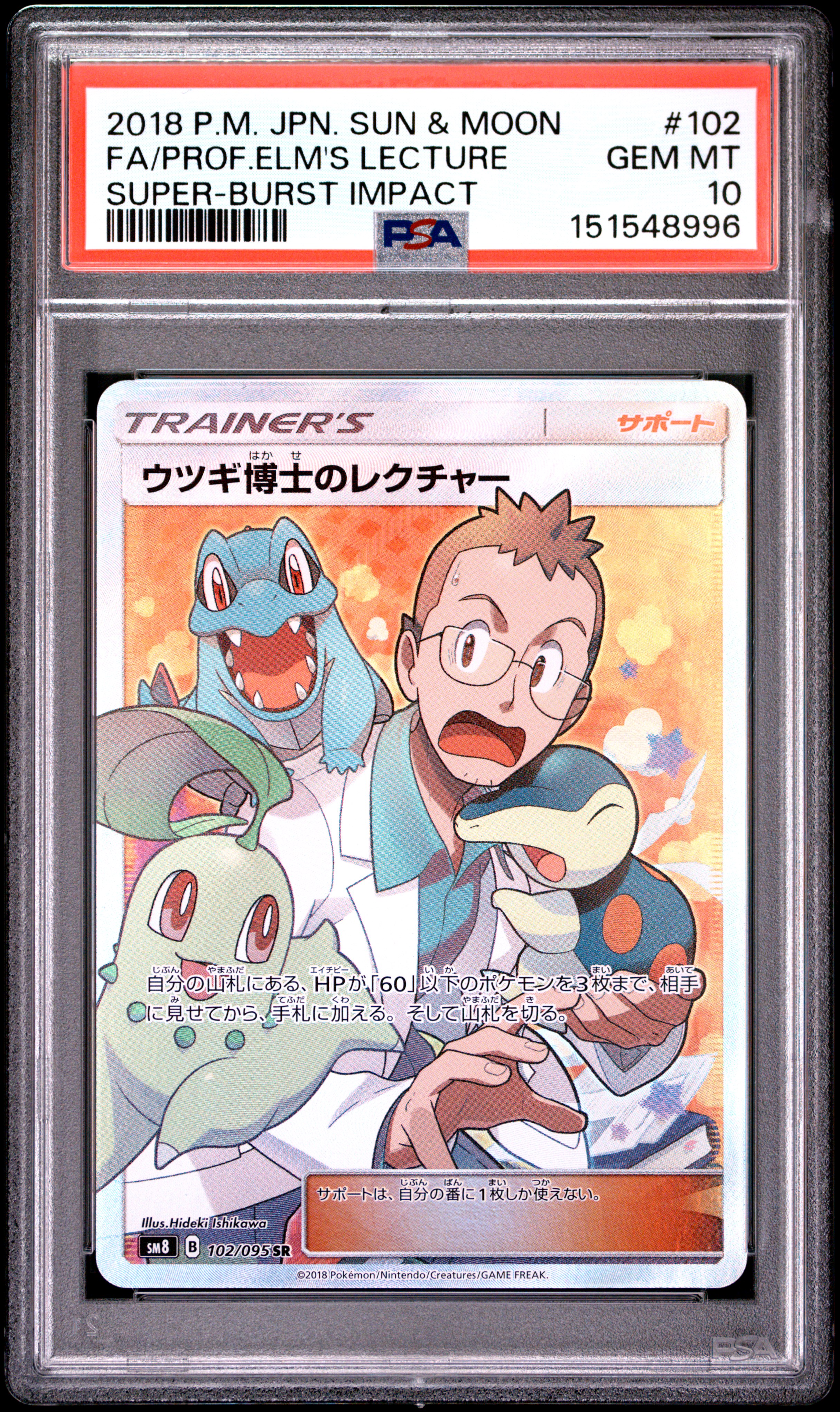 Full Art/Professor Elm's Lecture card artwork