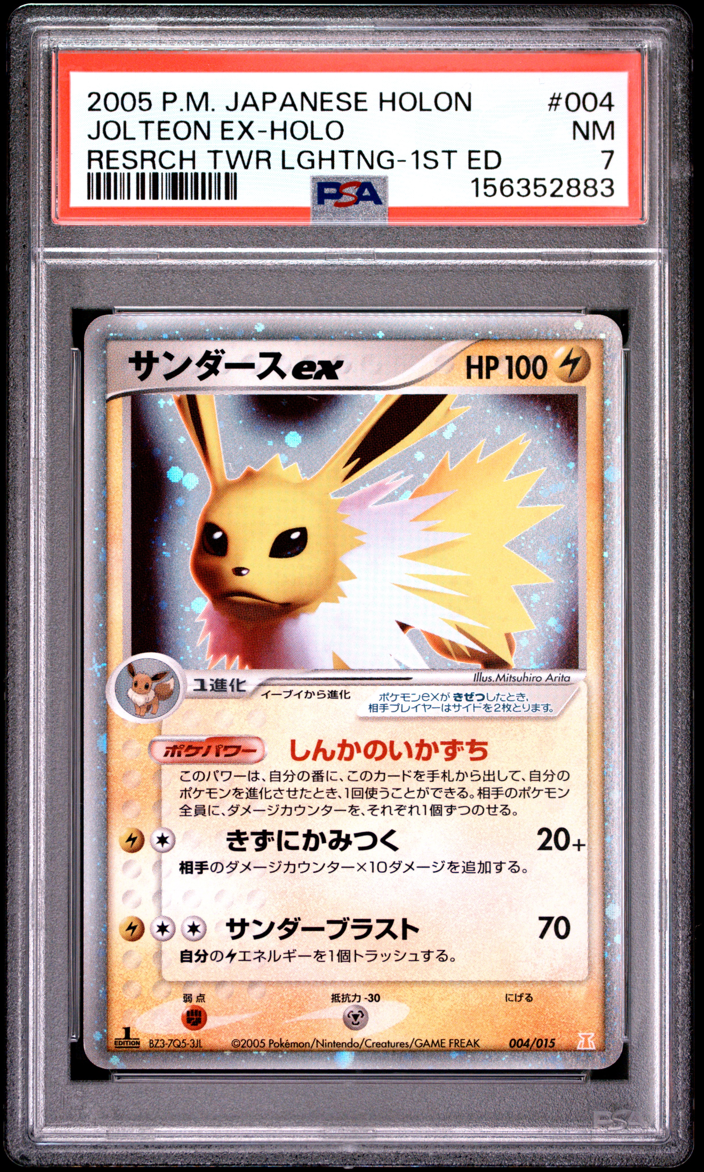 JOLTEON EX-HOLO card artwork