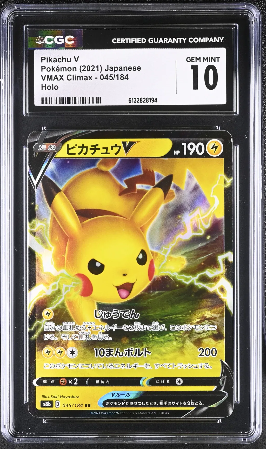 Pikachu V card artwork