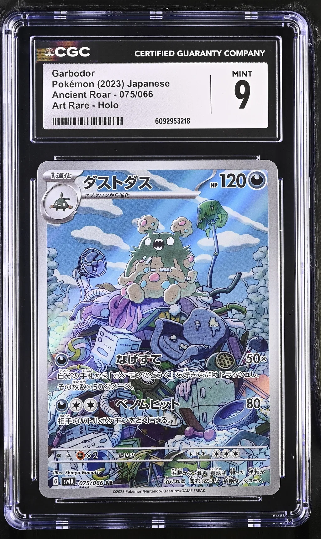 Garbodor card artwork