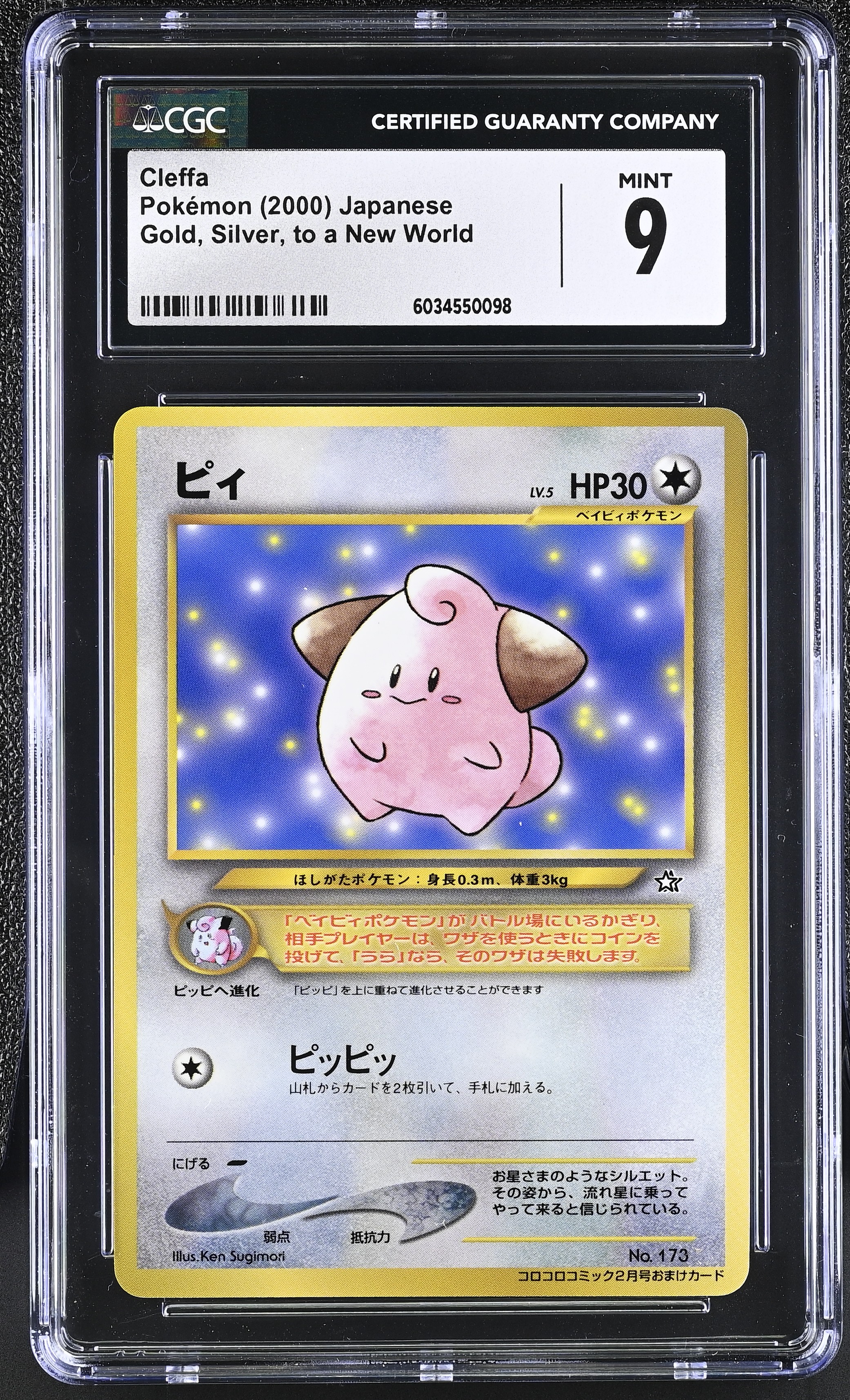 2000 #Na Cleffa CGC 9 Gold, Silver, To A New World - Japanese
