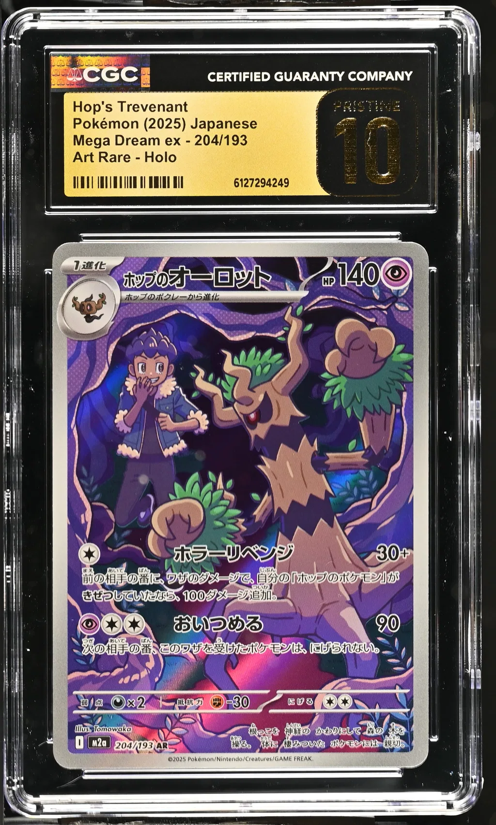 Hop's Trevenant card artwork