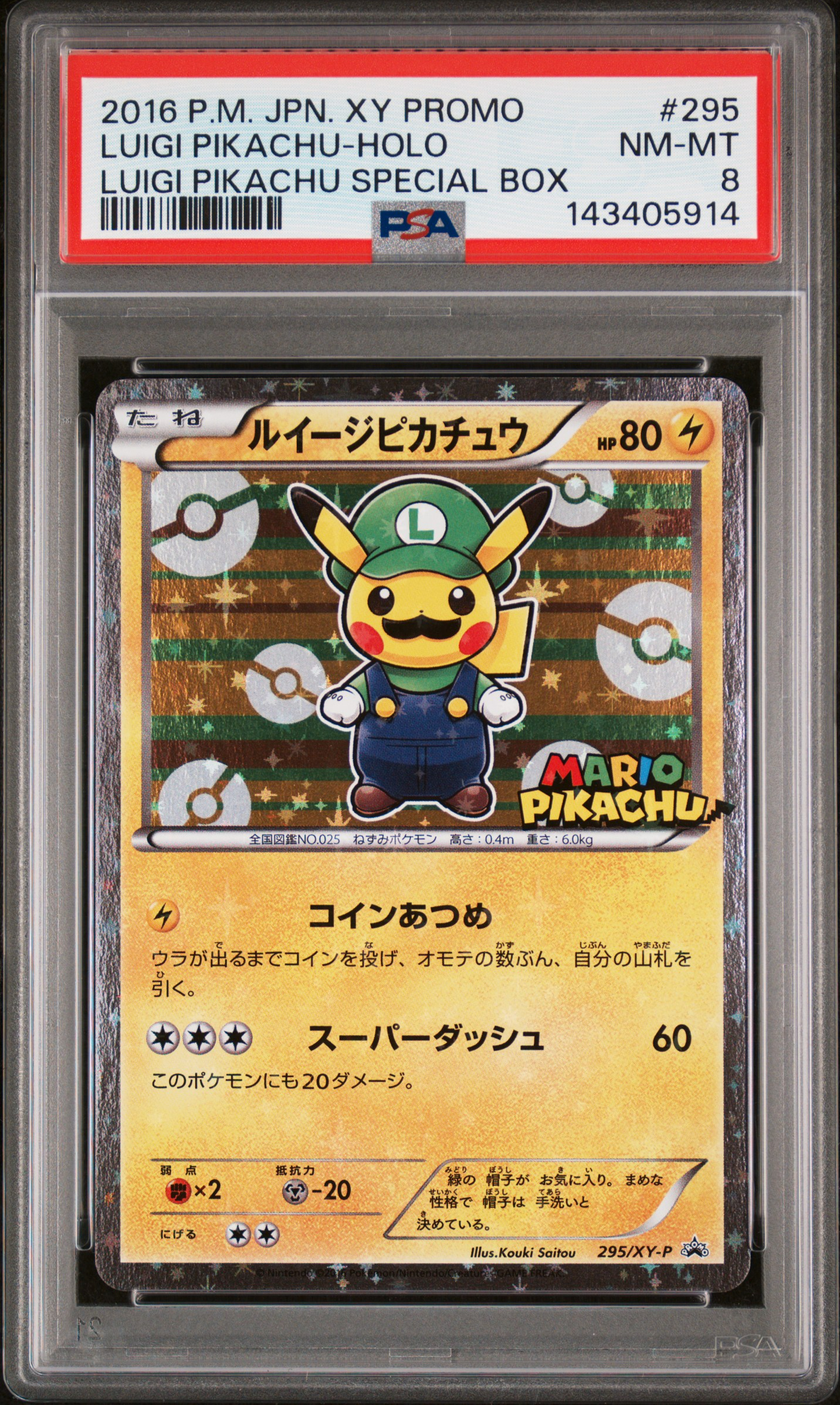 Luigi Pikachu card artwork
