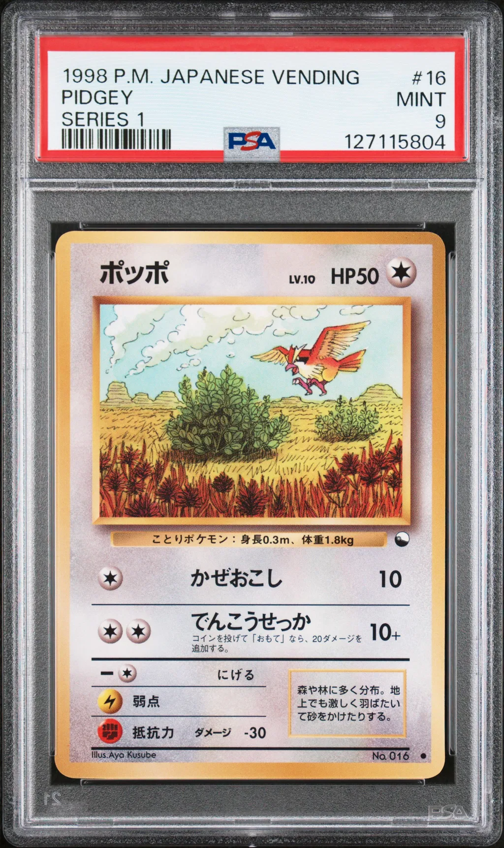 Pidgey card artwork