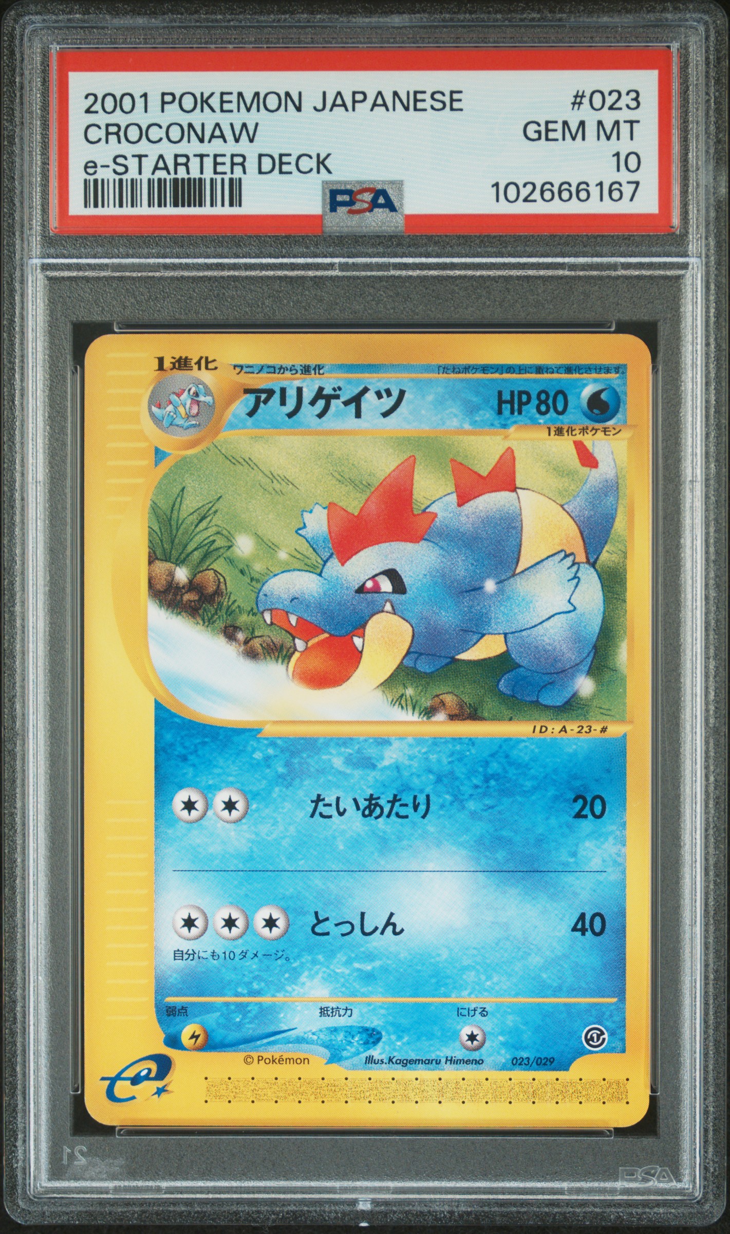 Croconaw card artwork