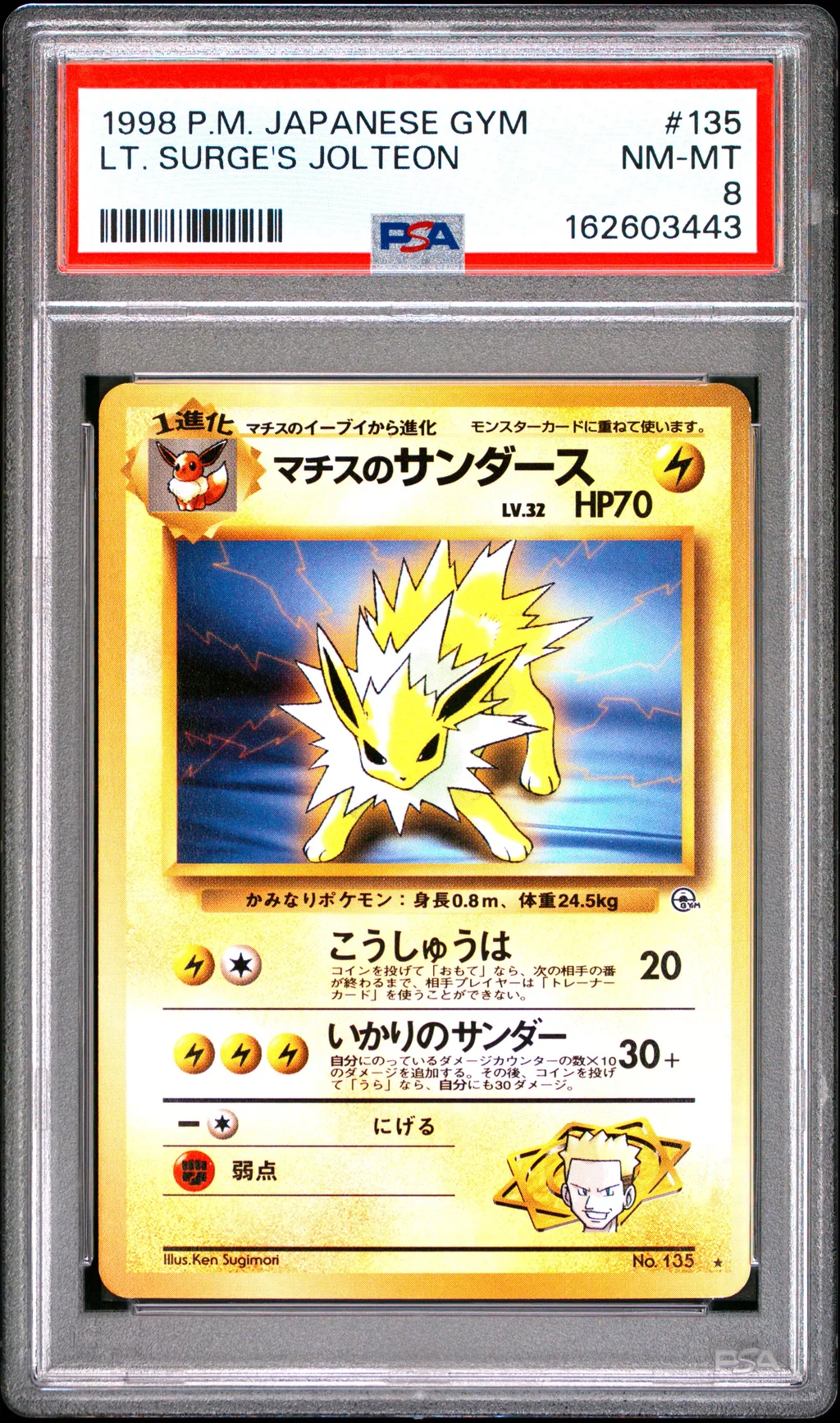 LT. Surge's Jolteon card artwork