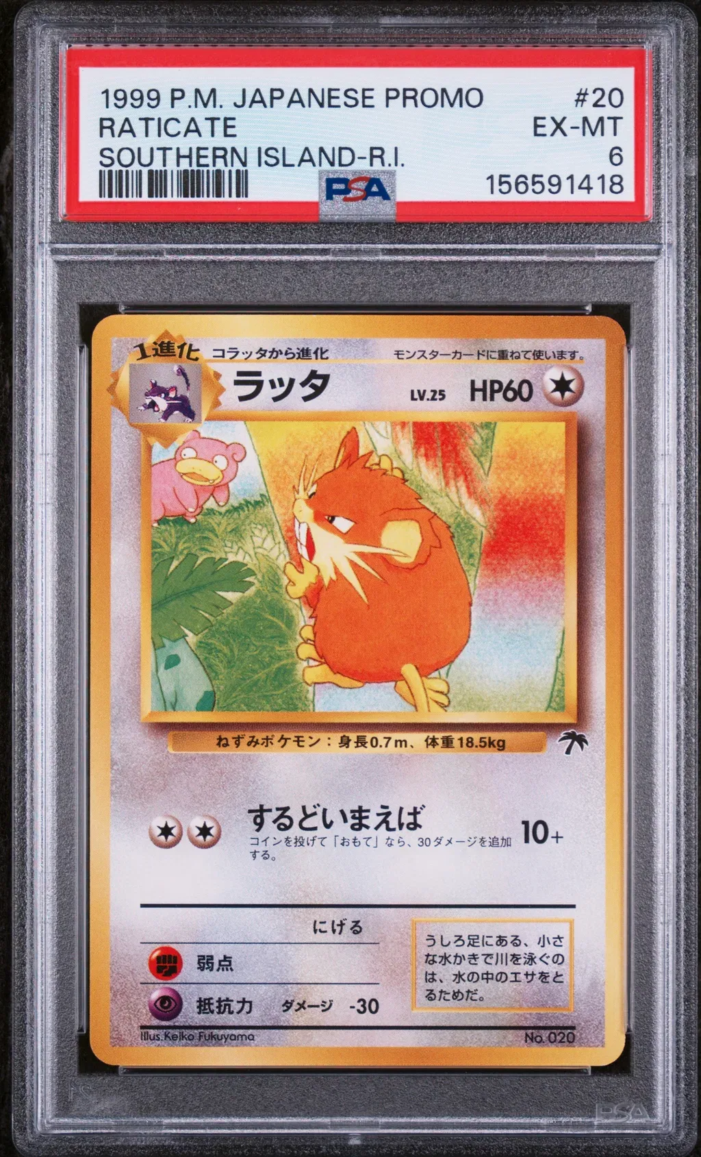 RATICATE card artwork