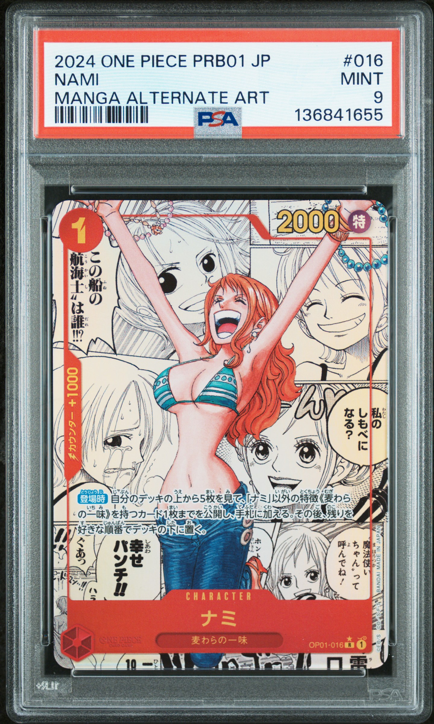 Nami card artwork