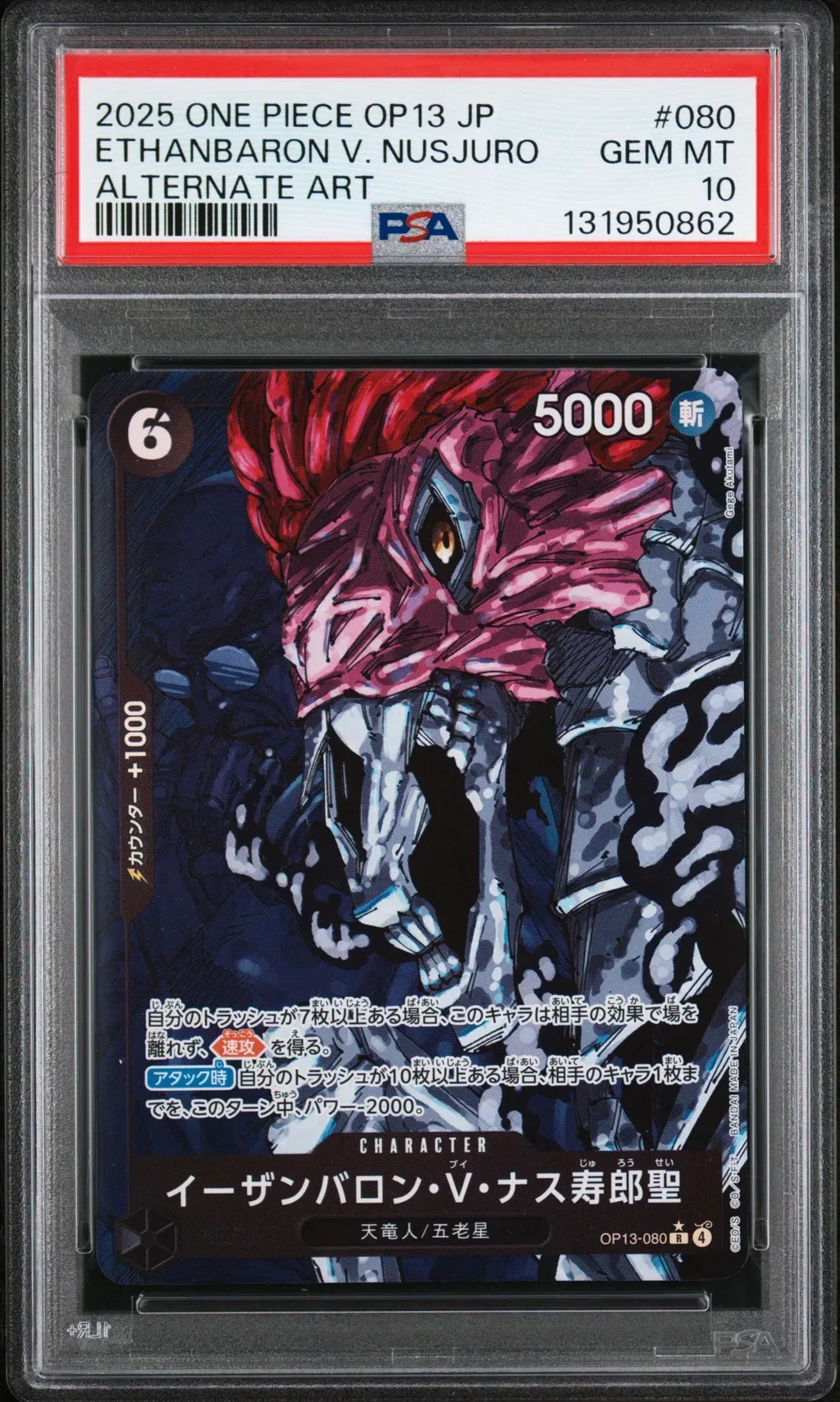 ETHANBARON V. NUSJURO card artwork