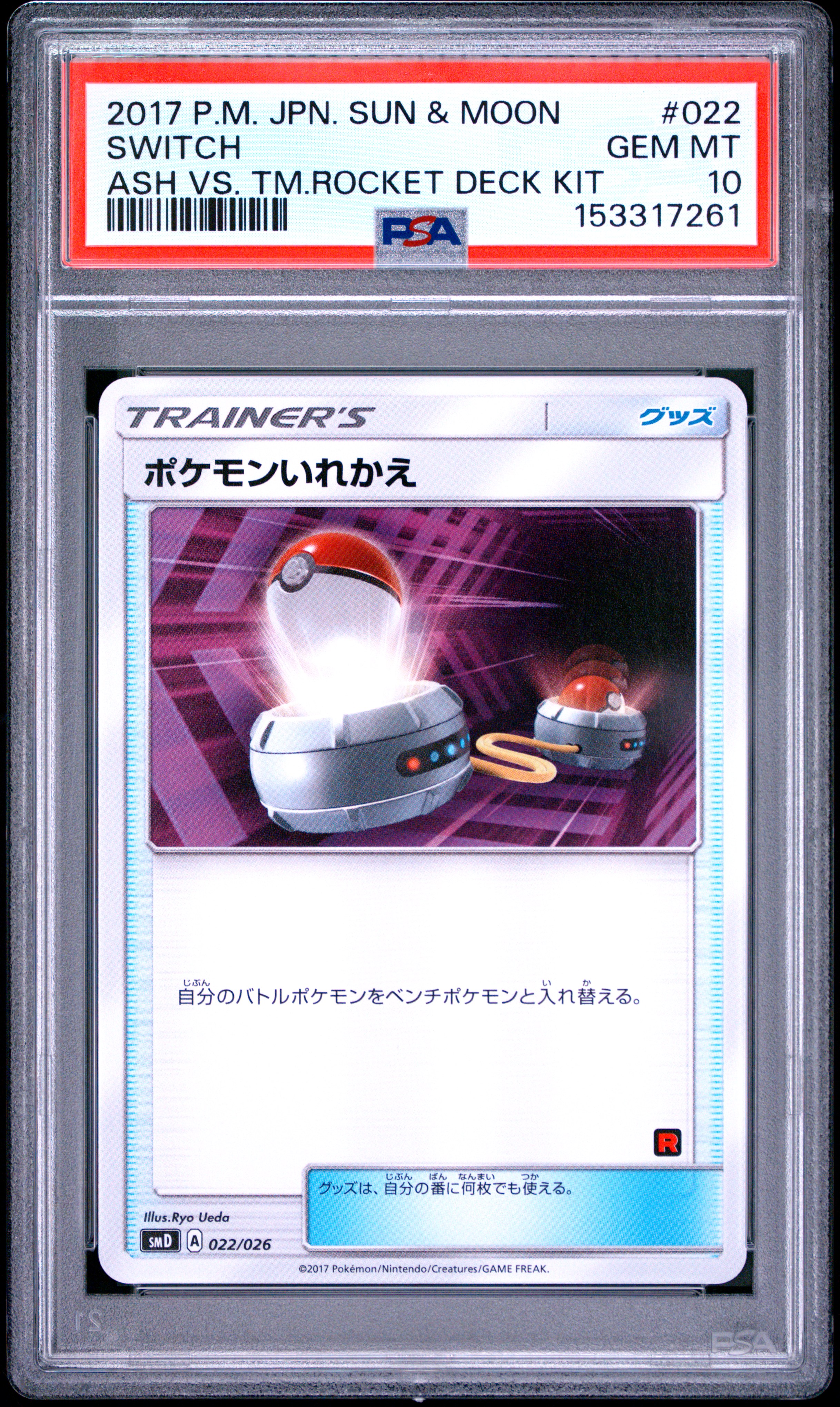 Switch card artwork