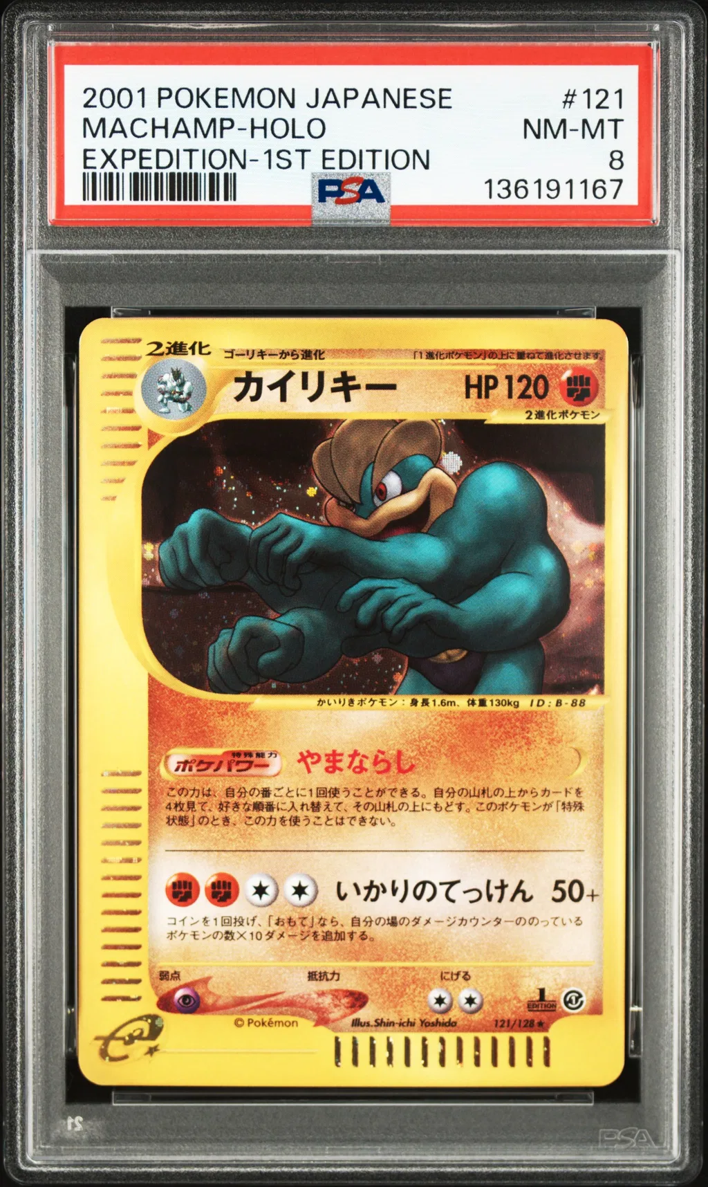 Machamp-Holo card artwork