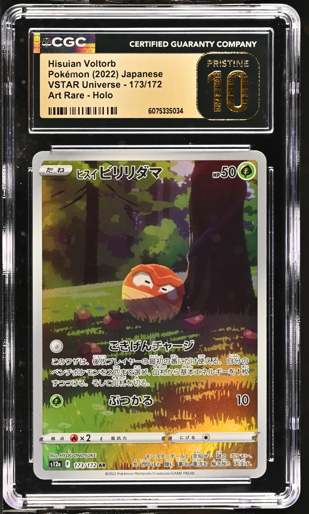 Hisuian Voltorb card artwork