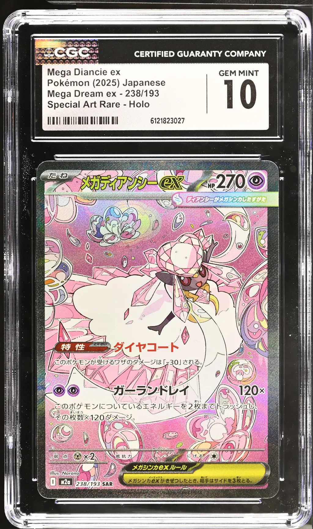 Mega Diancie ex card artwork